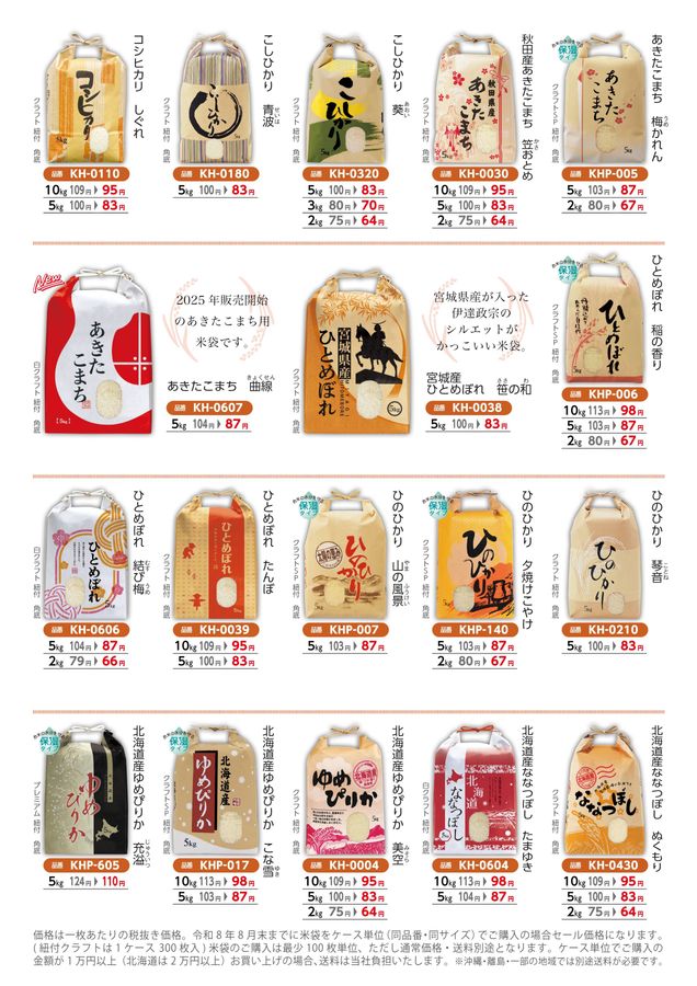 マルサン　尾別ゴメス　新品未開封　袋ヨレあり　現状現品渡し マルタカ2026ご愛顧感謝セール（～2026年8月31日まで実施予定）