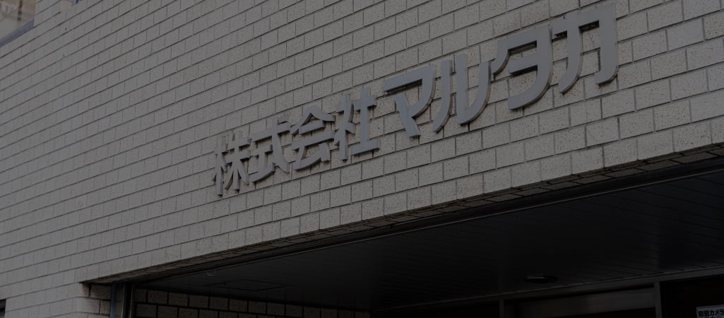 会社案内