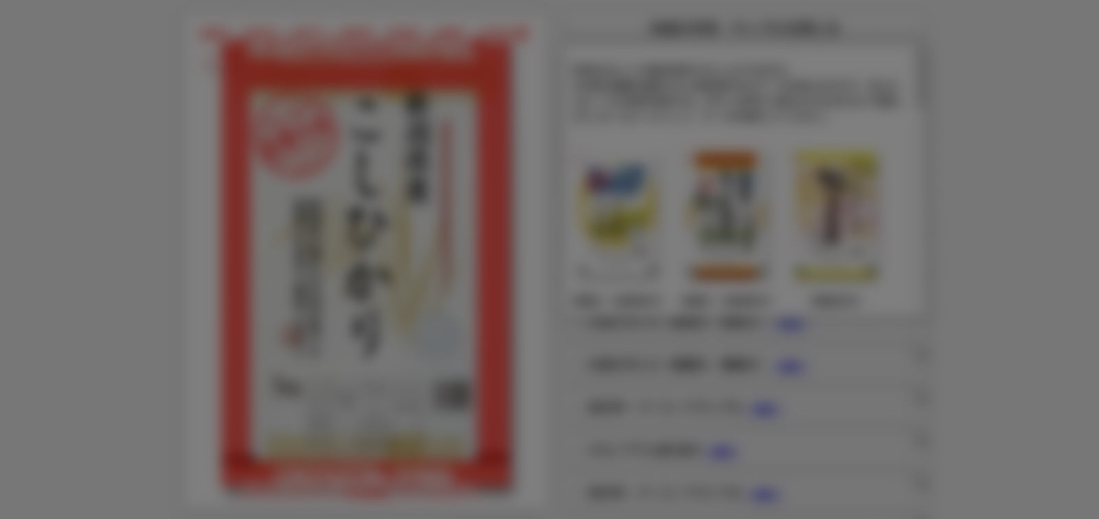 マルサン　尾別ゴメス　新品未開封　袋ヨレあり　現状現品渡し サンマルクカフェ 2025岡山デニムコラボ福袋｜サンマルクカフェ