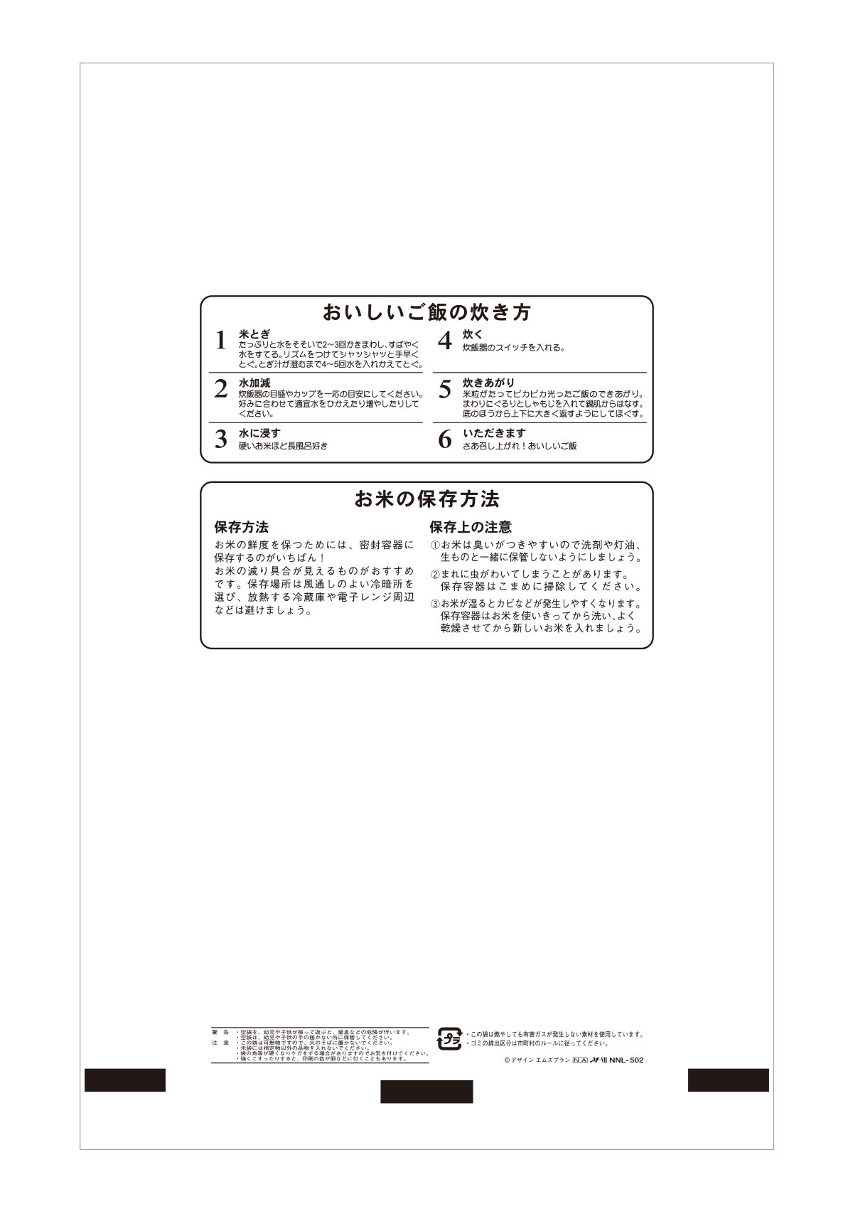 あきさかり 紅葉樹（こうようじゅ）