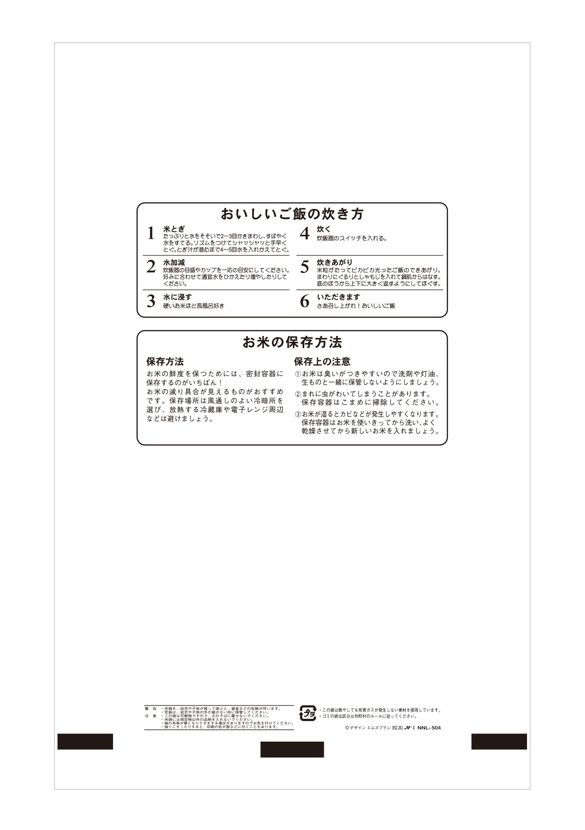 高知産 こしひかり 土佐の華