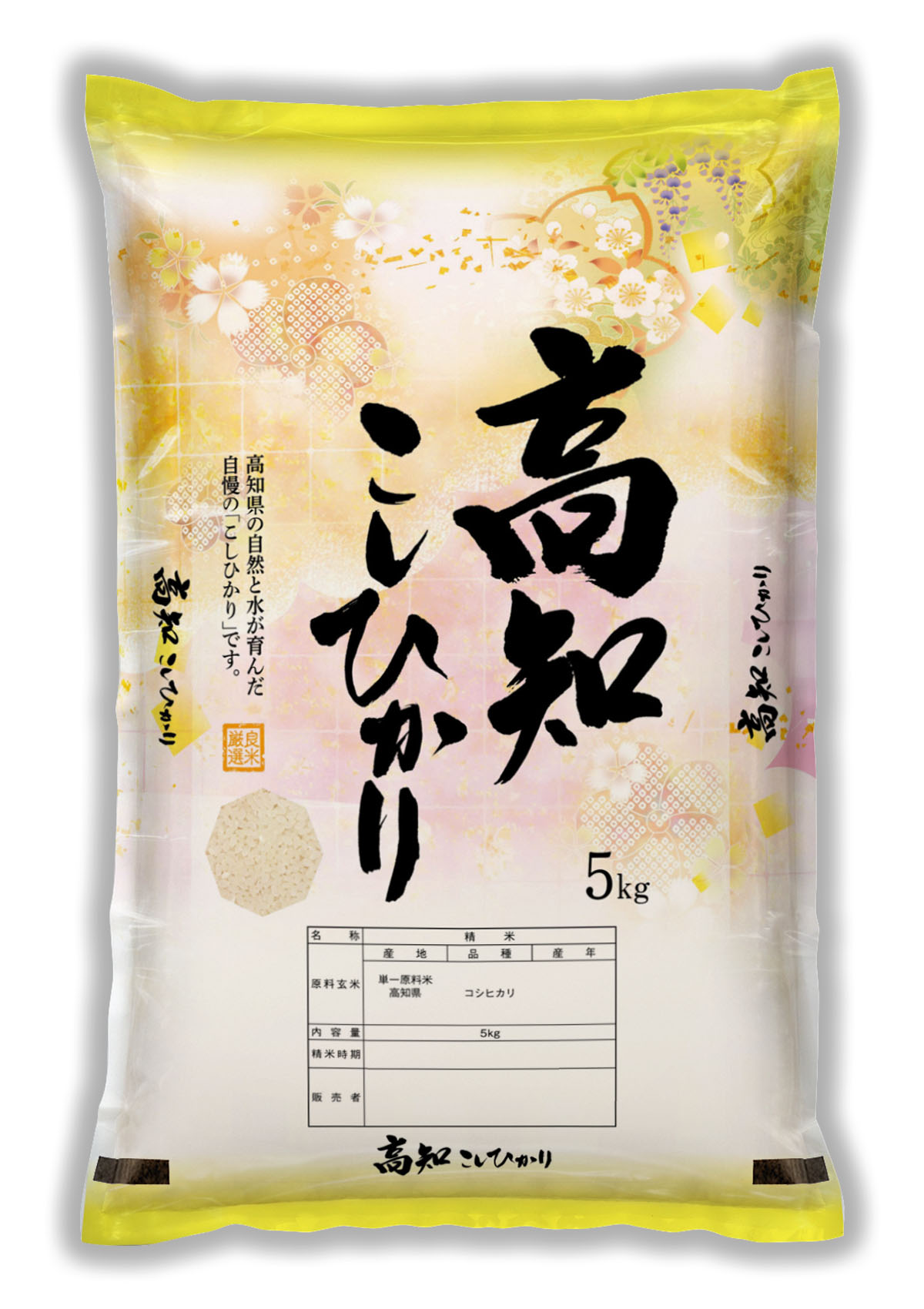 高知産 こしひかり 土佐の華