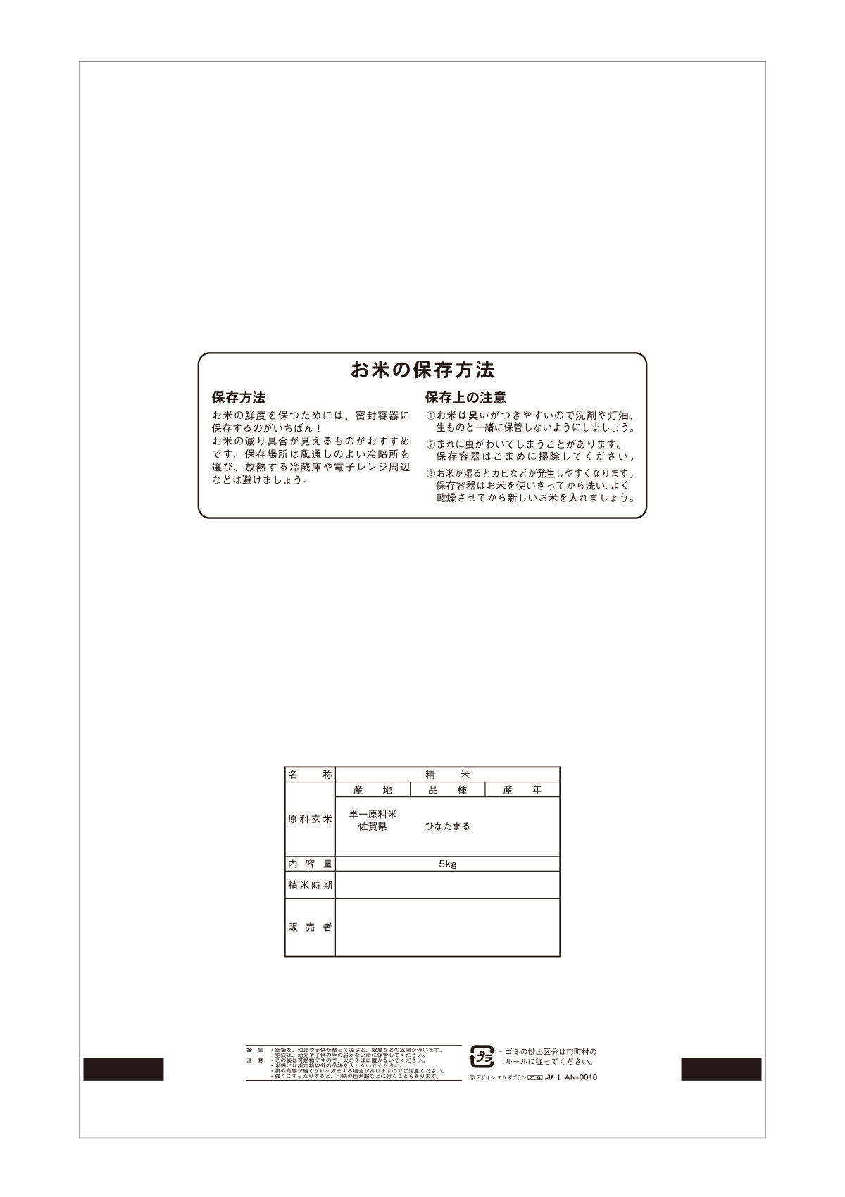 佐賀産　ひなたまる　春和（しゅんわ）