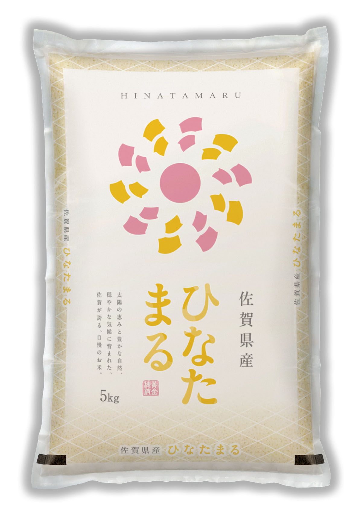 佐賀産　ひなたまる　春和（しゅんわ）