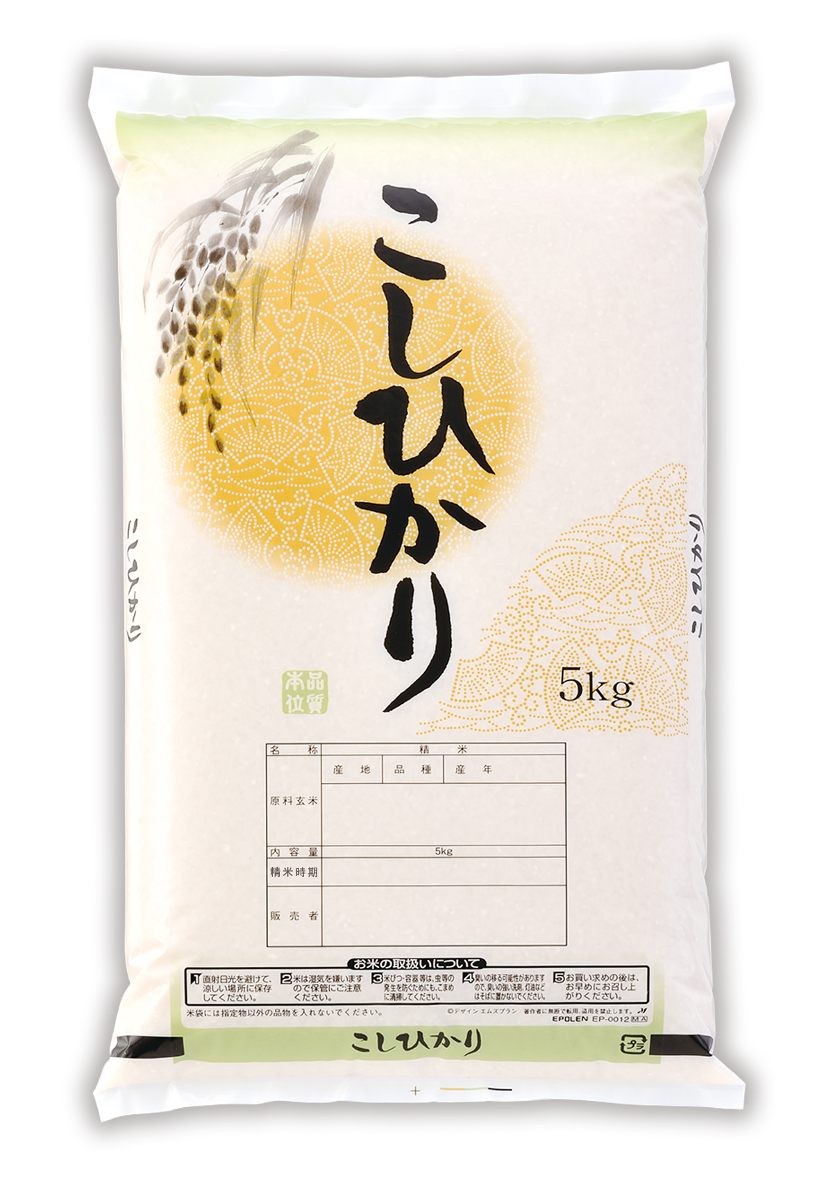 米袋 ラミ フレブレス 新米コシヒカリ 稲ひかり 5kg用 1ケース(500枚入) MN-2570
