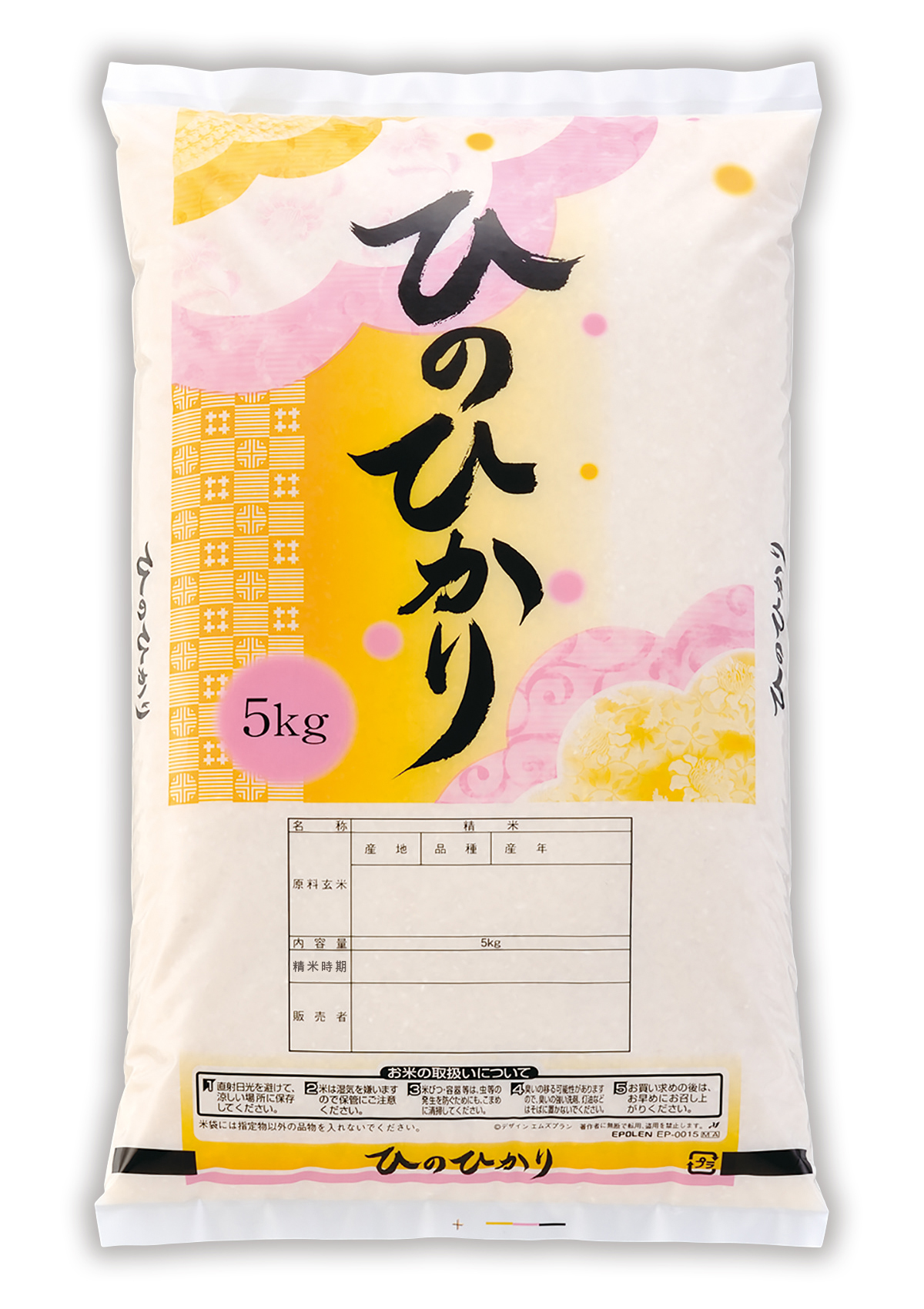 ひのひかり あふれる光