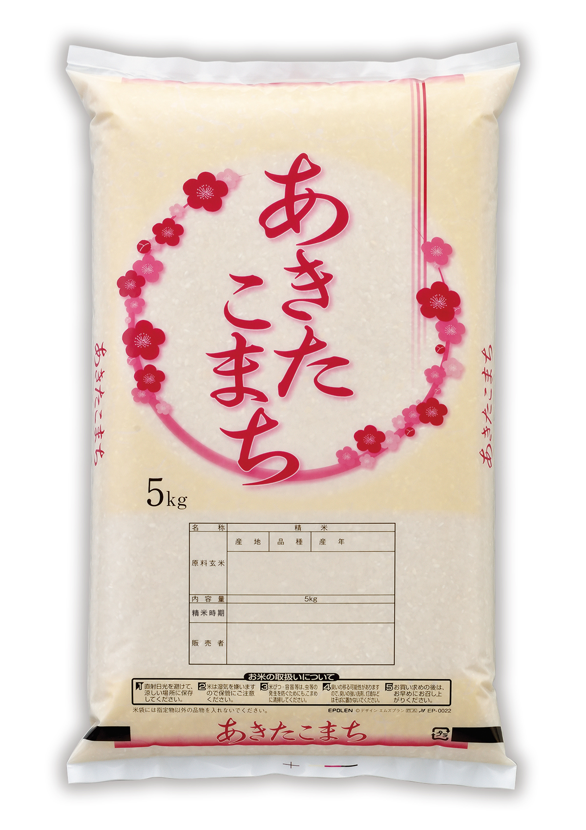 米袋のマルタカ】秋田産 あきたこまち コスモス - 製品