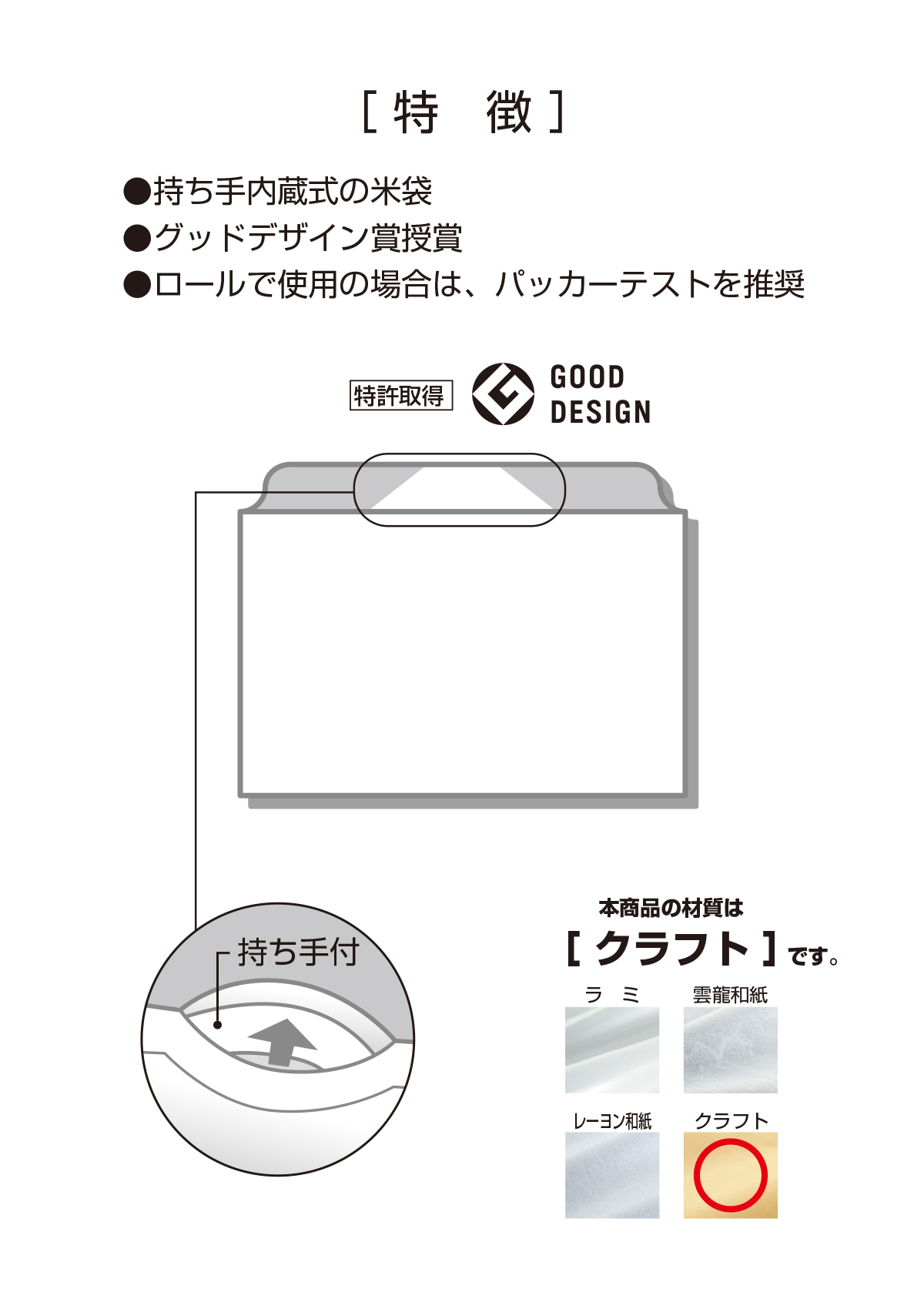 クラフト モテるんパック よこ型 無地