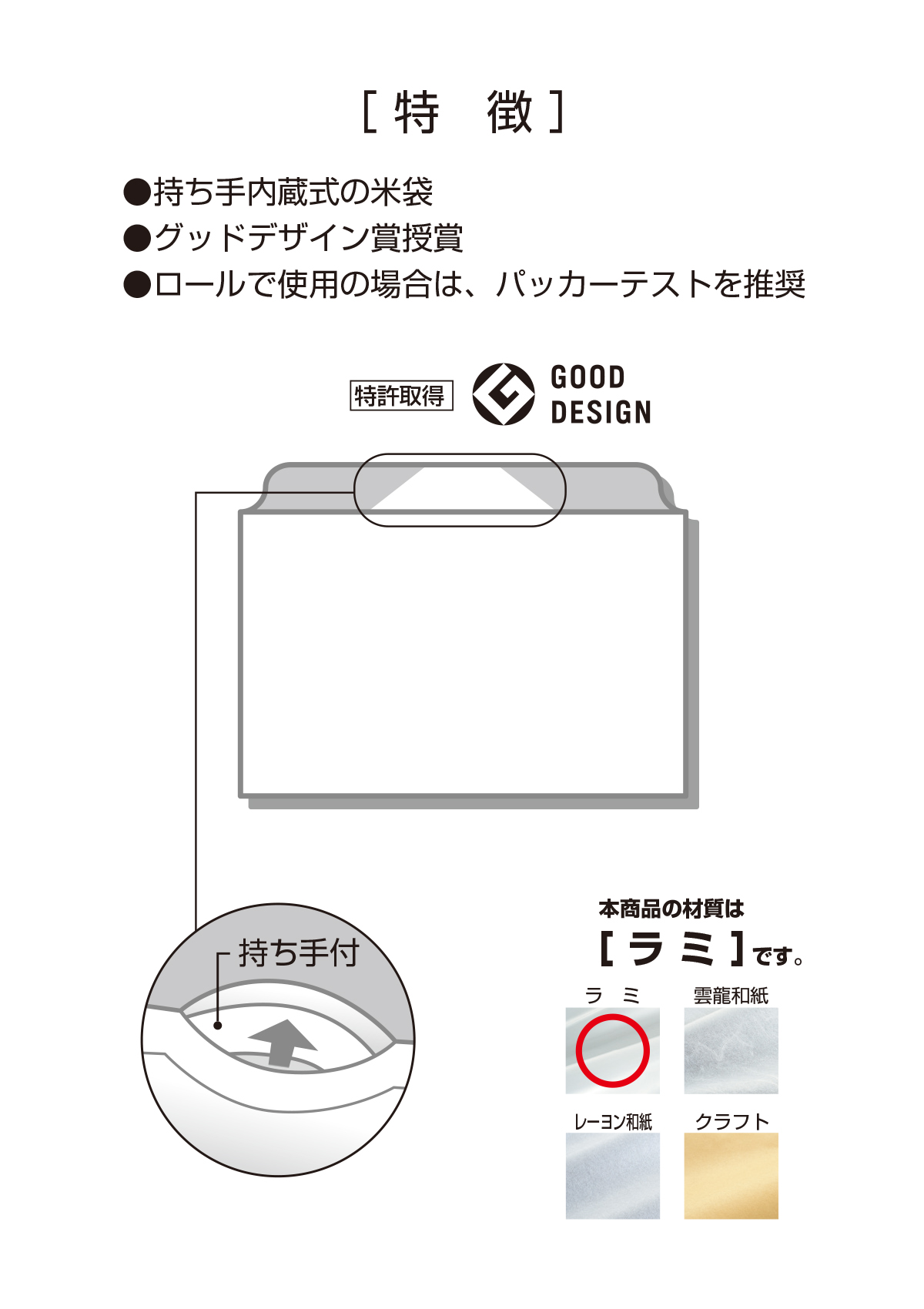こしひかり 華月（かげつ）