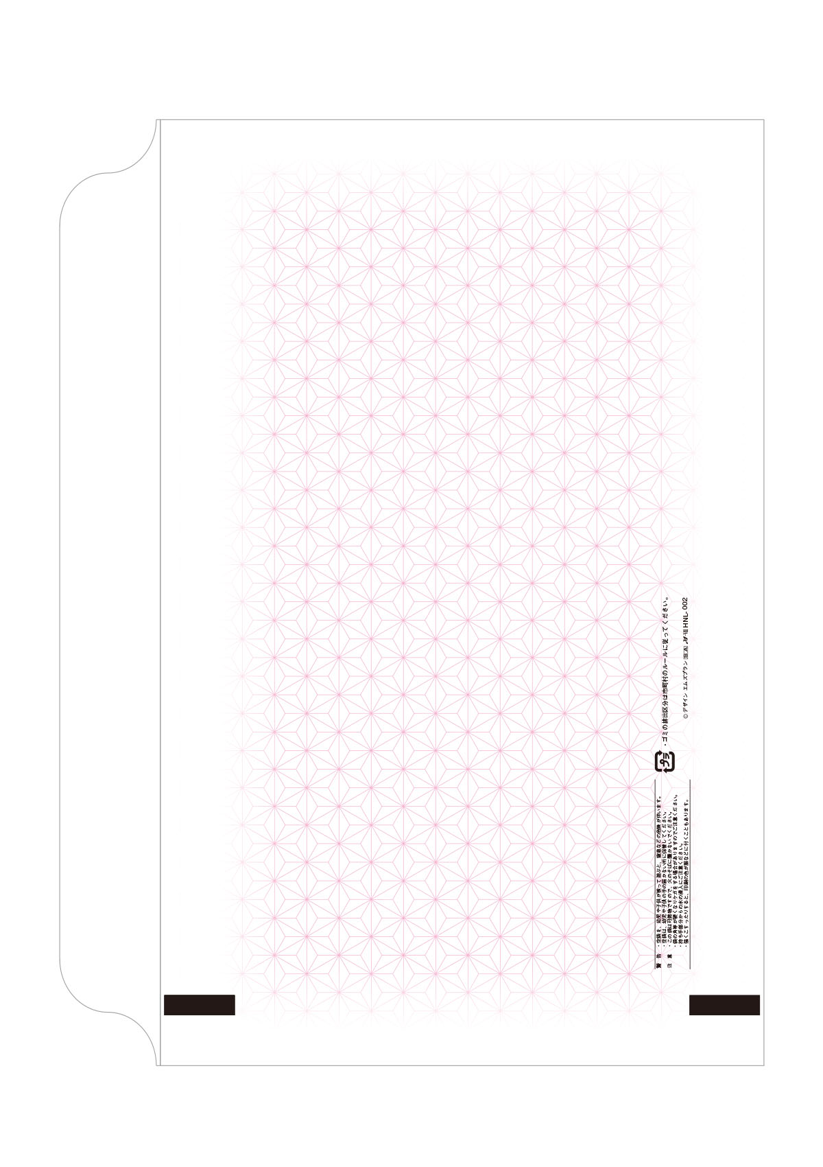 ひとめぼれ 恋ごころ