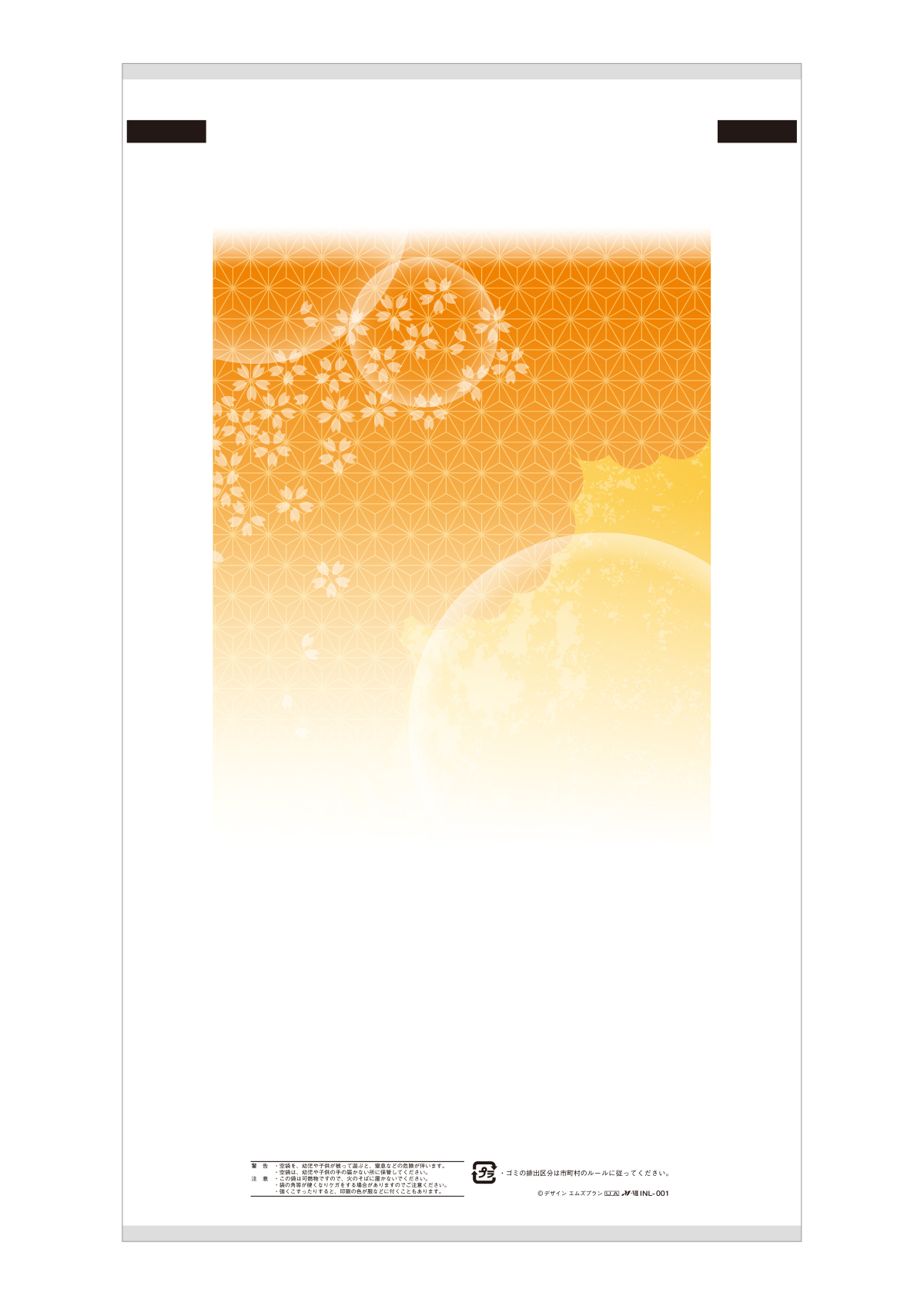 モテるんセンターインたて型 こしひかり 光明(こうみょう)