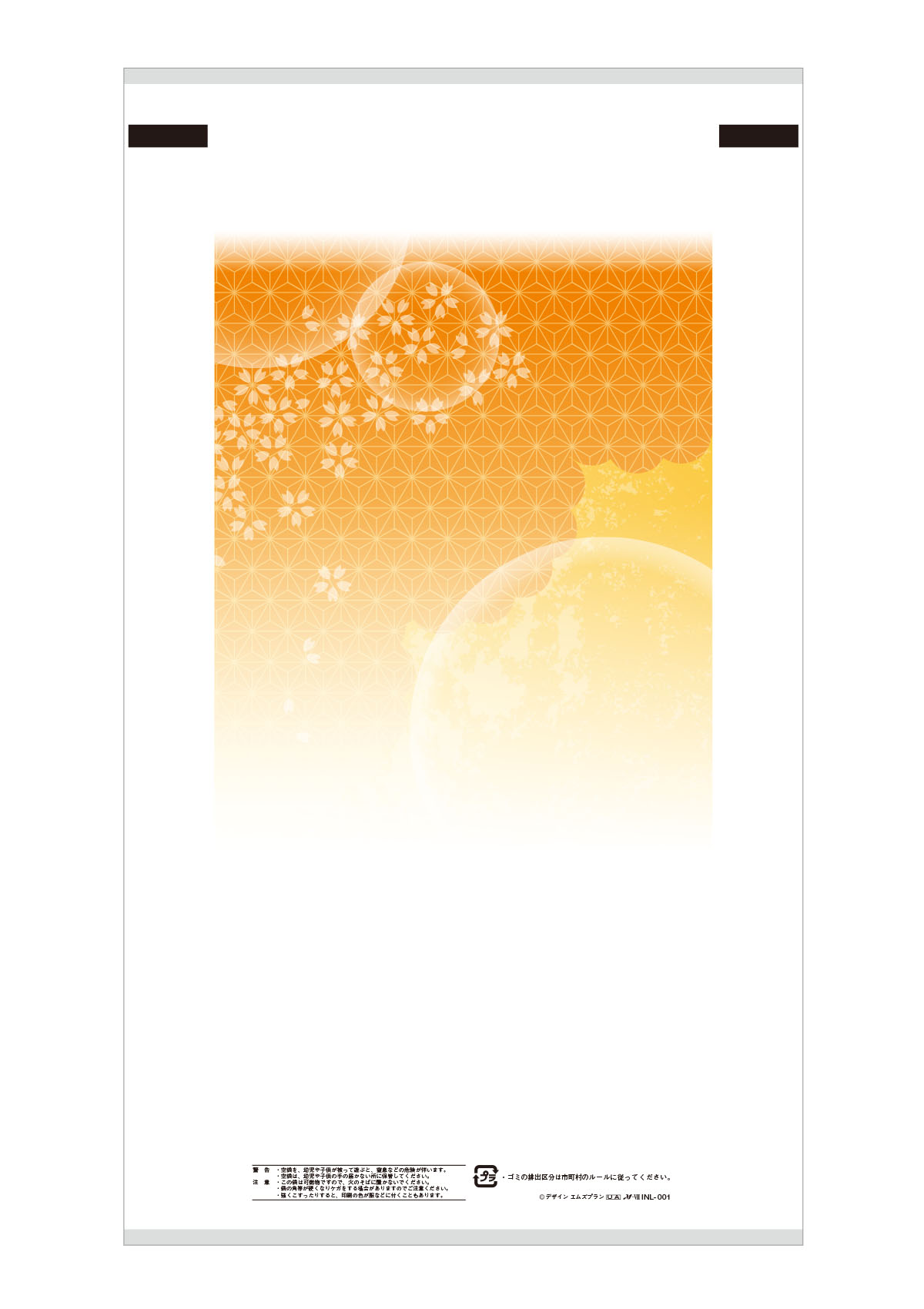 あきたこまち 流麗（りゅうれい）