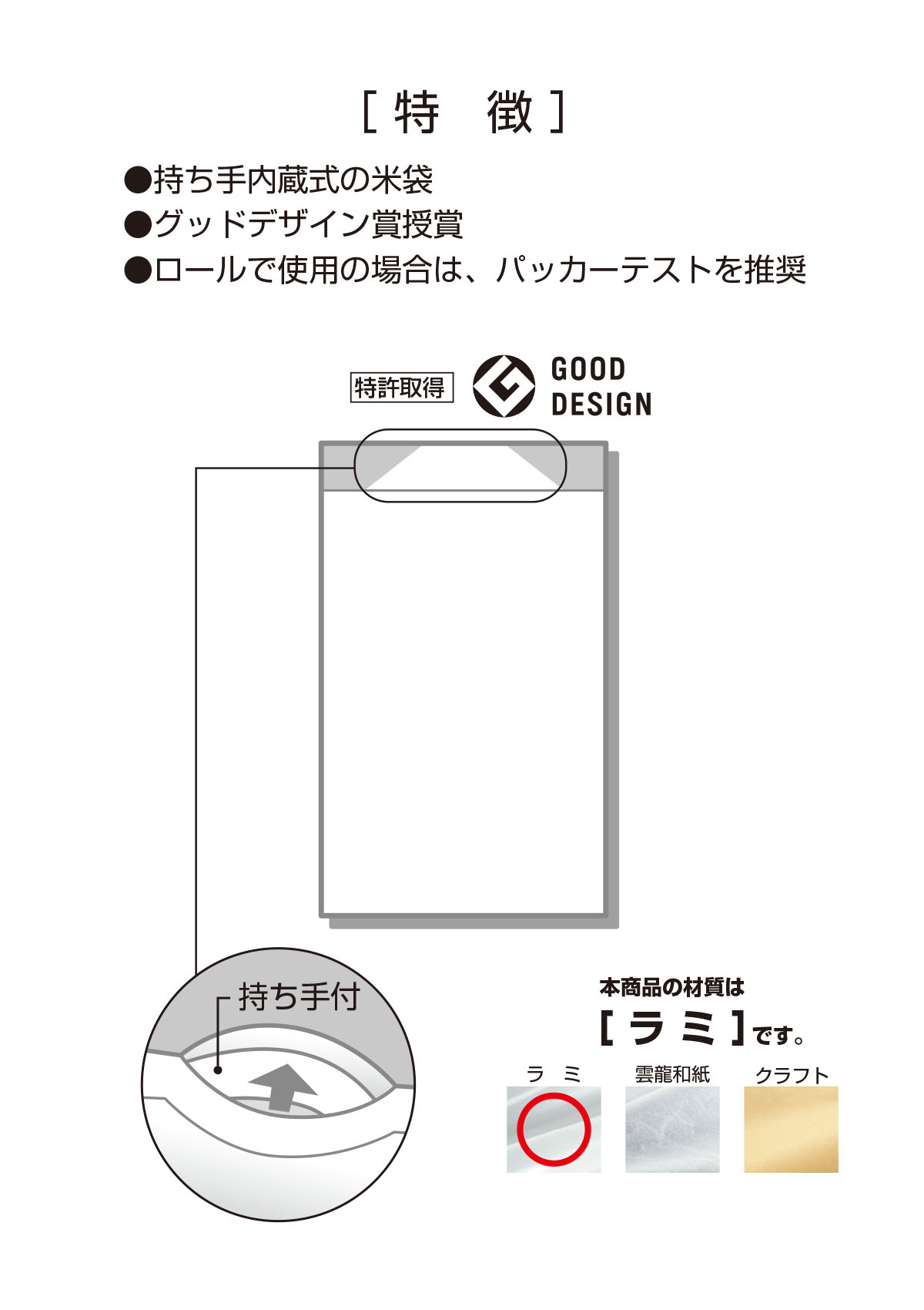 あきたこまち 流麗（りゅうれい）