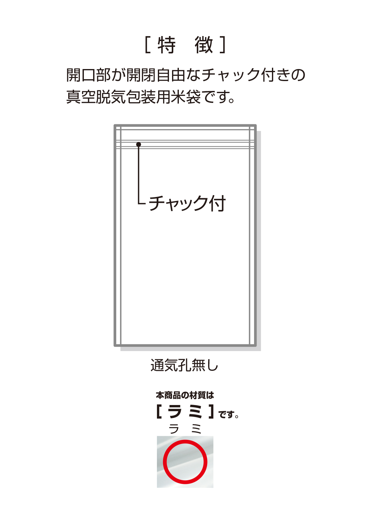 産直の米　新鮮(しんせん)