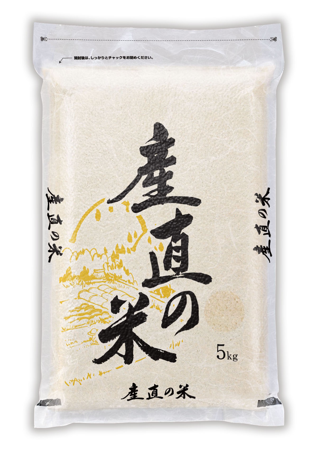 産直の米　新鮮(しんせん)