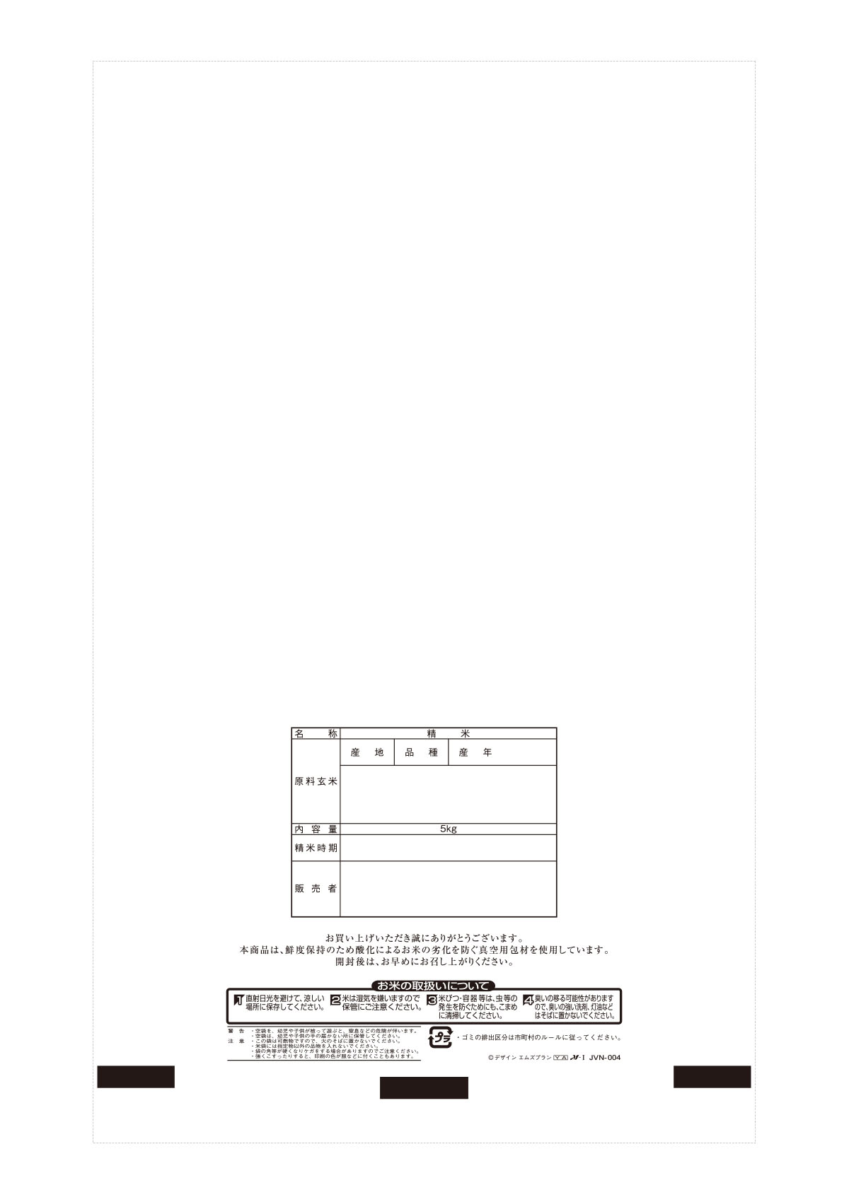 銀粒の誉(ぎんりゅうのほまれ)