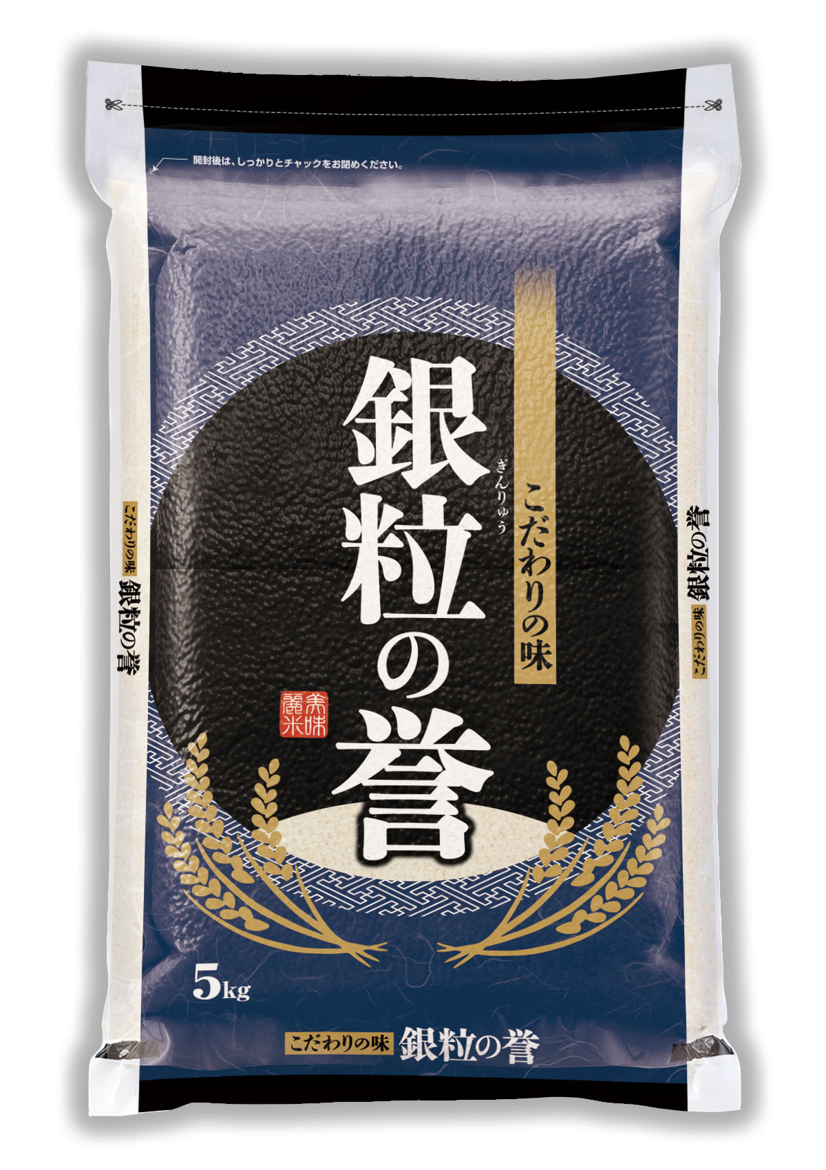 銀粒の誉(ぎんりゅうのほまれ)