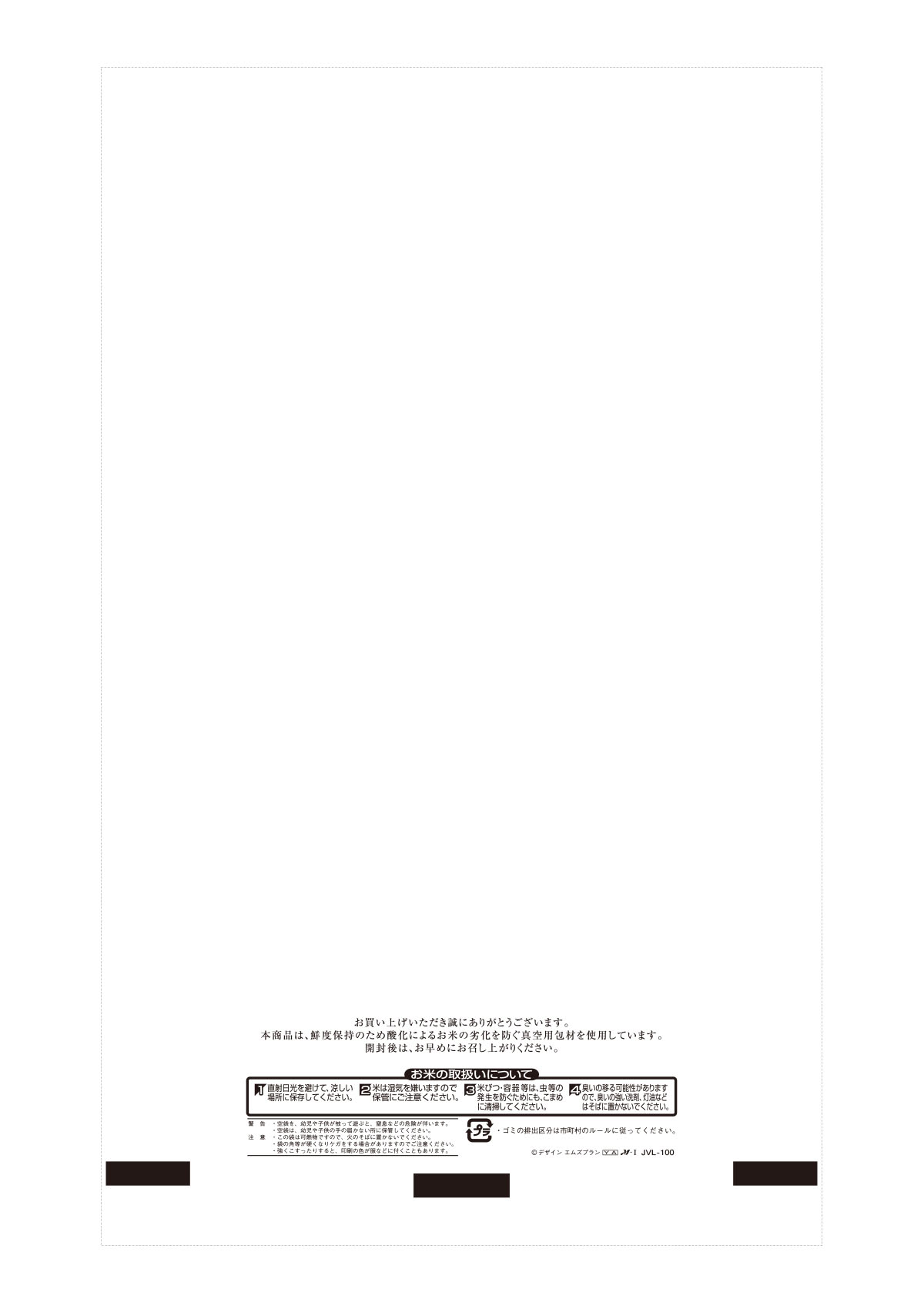 金風の響(きんぷうのひびき)