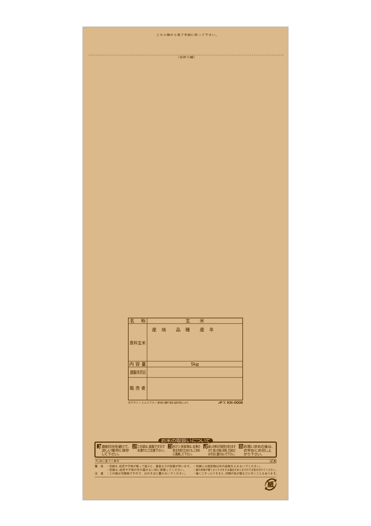 玄米 匠技（たくみわざ）