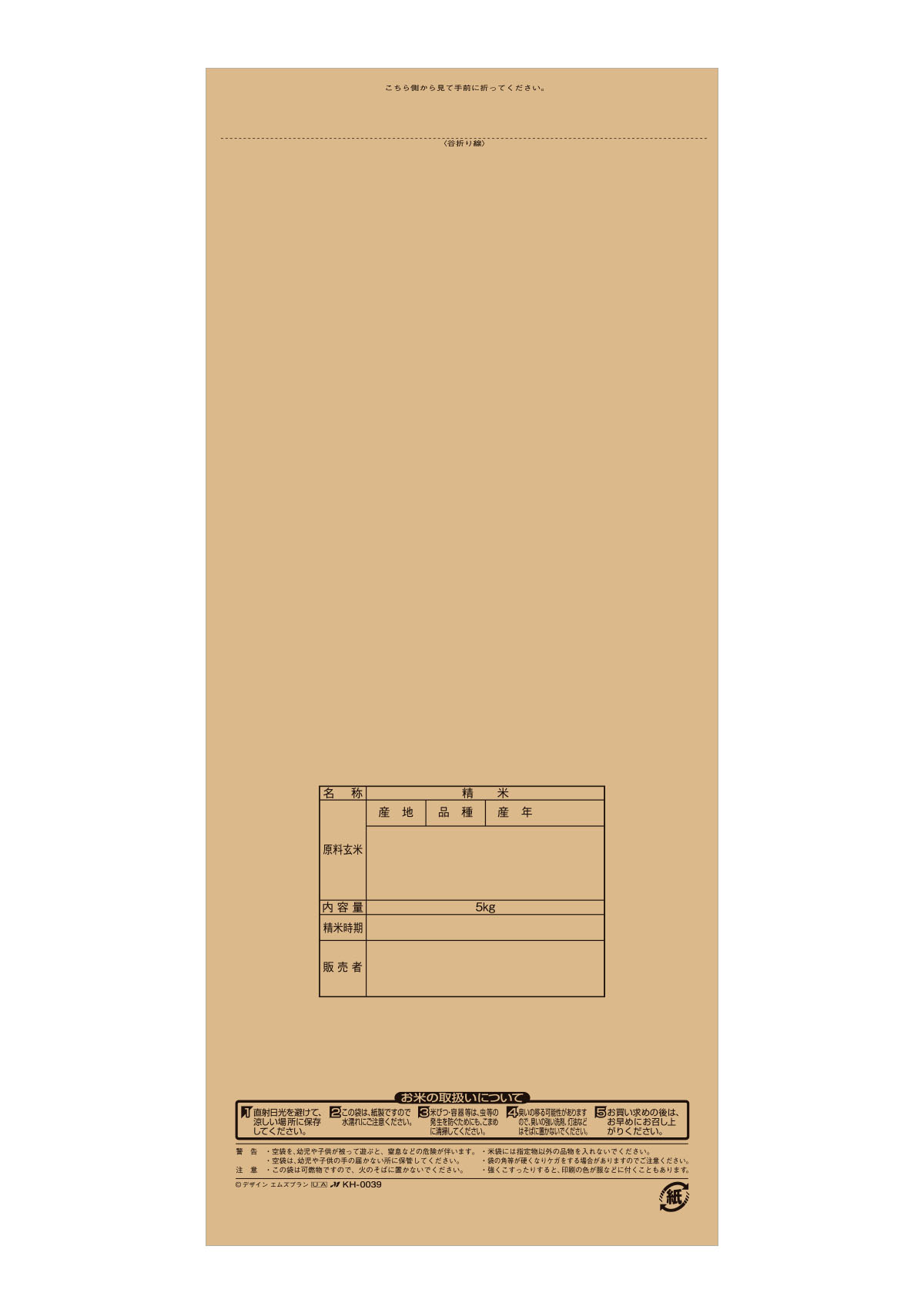 ひとめぼれ たんぼ