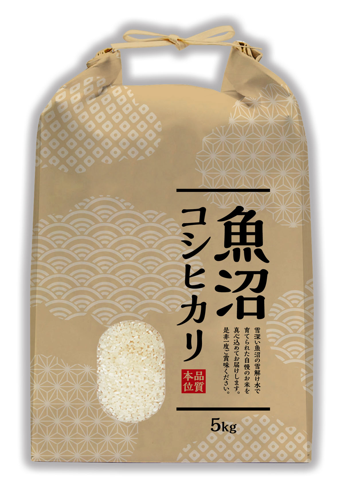 魚沼産 こしひかり 白雲(はくうん)