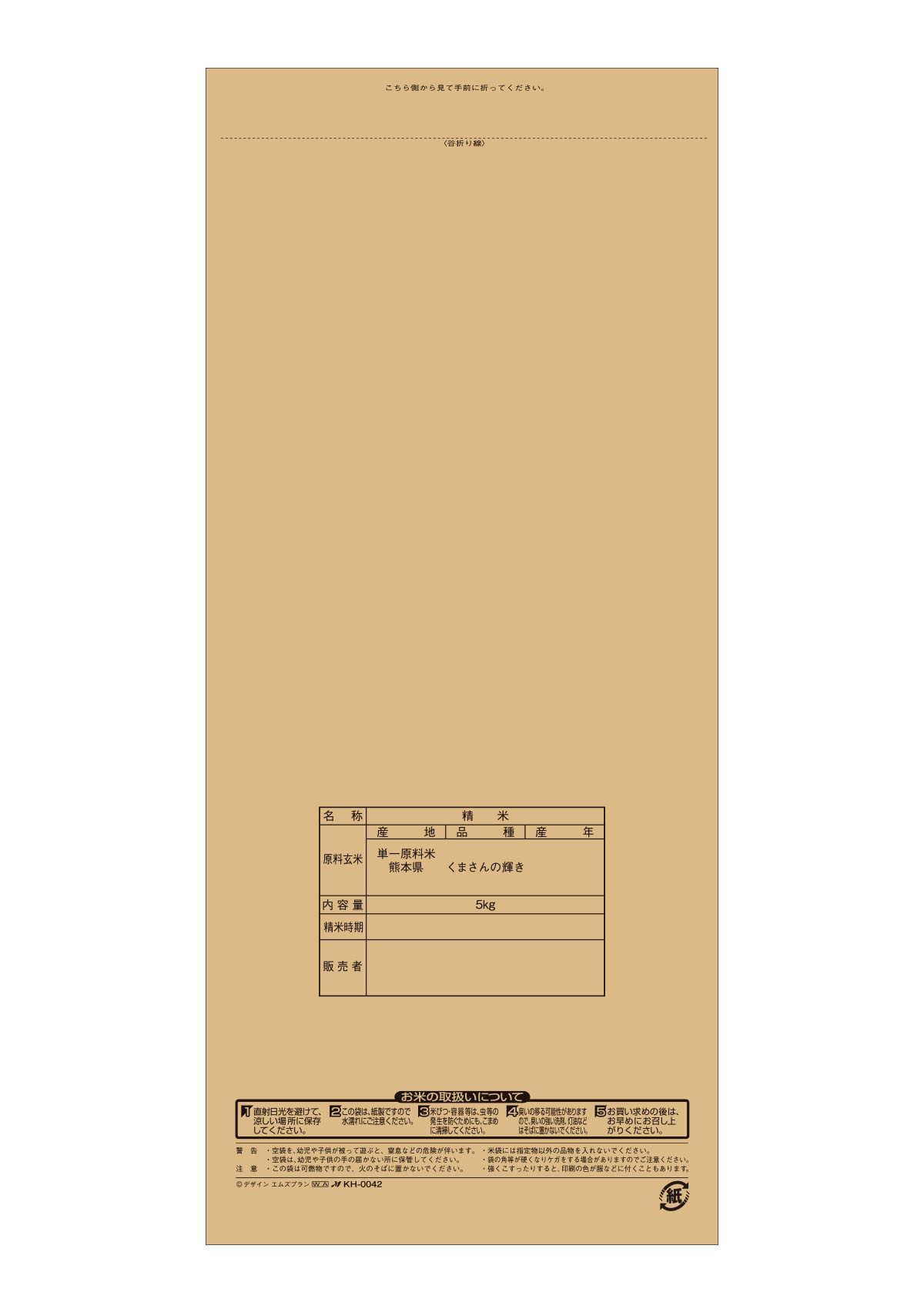 熊本産 くまさんの輝き 輝らり