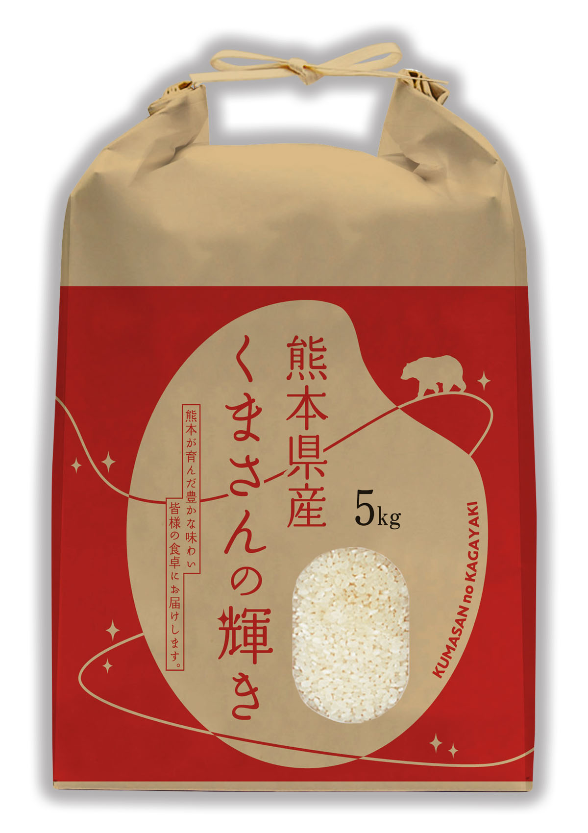 熊本産 くまさんの輝き 輝らり