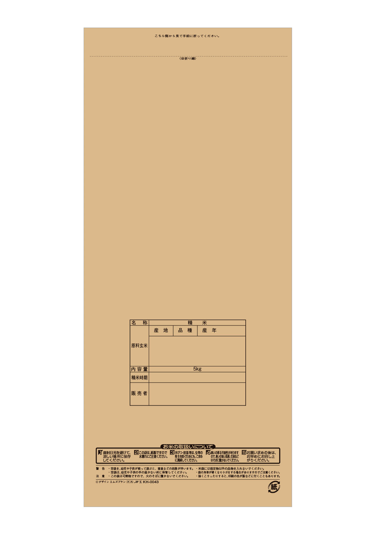 にじのきらめき 虹穂（にじほ）