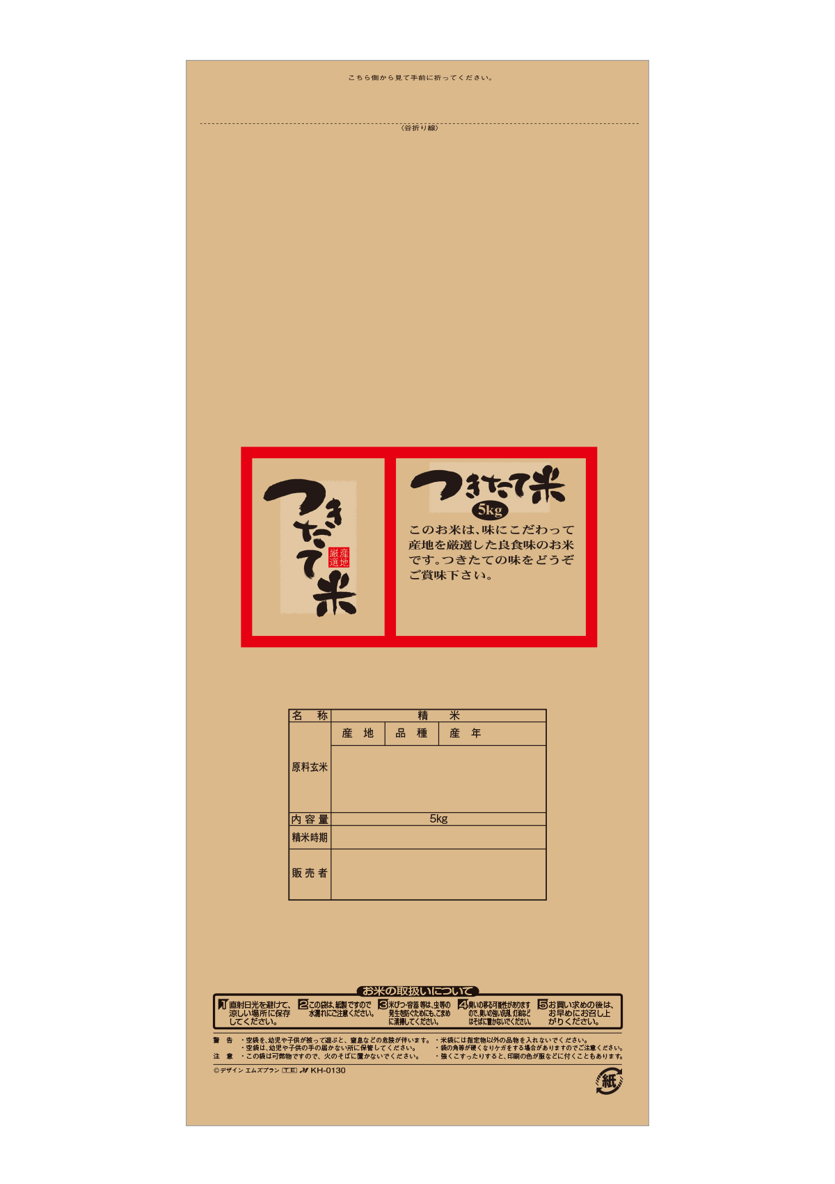 つきたて米 産地厳選