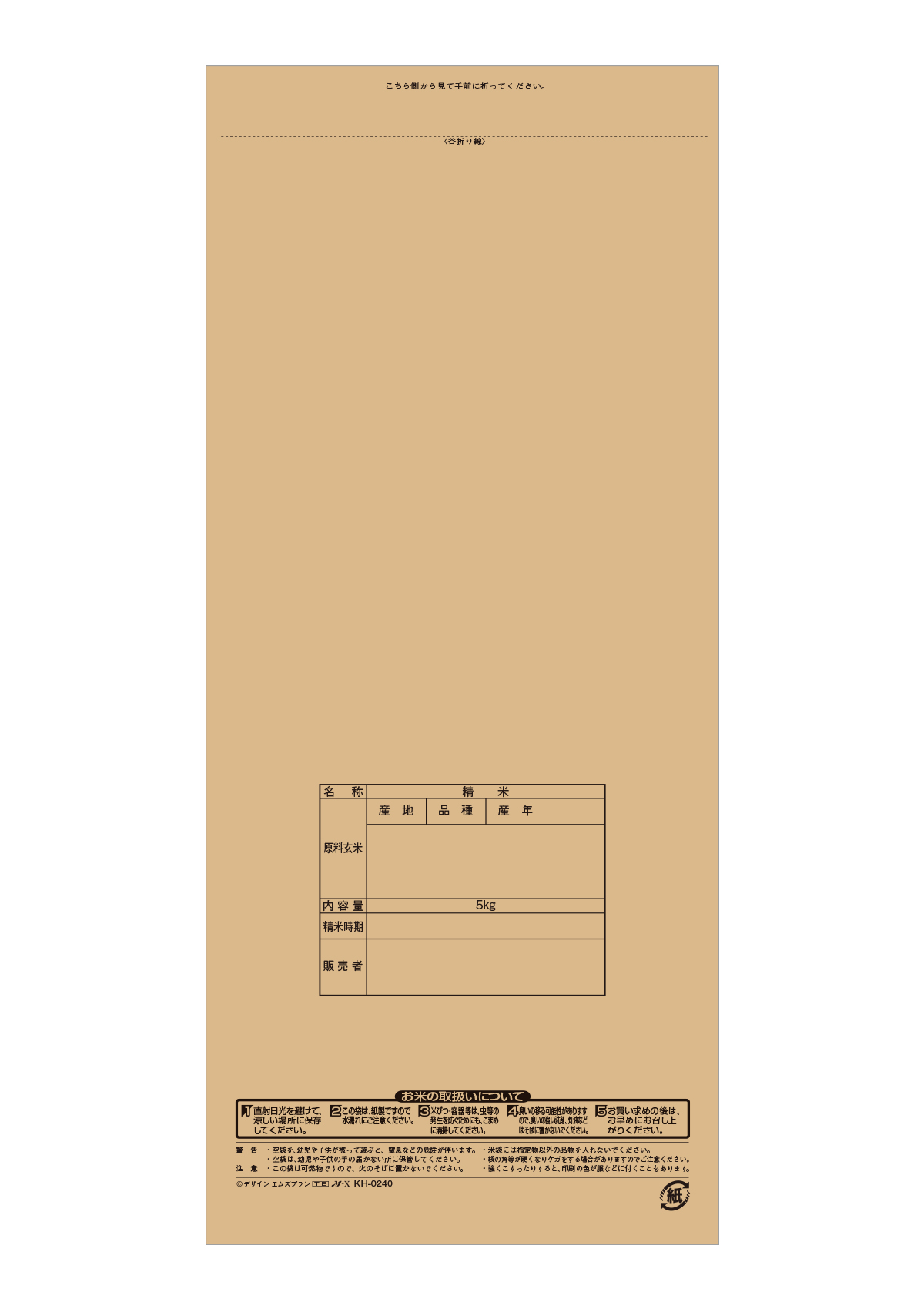ふるさと米