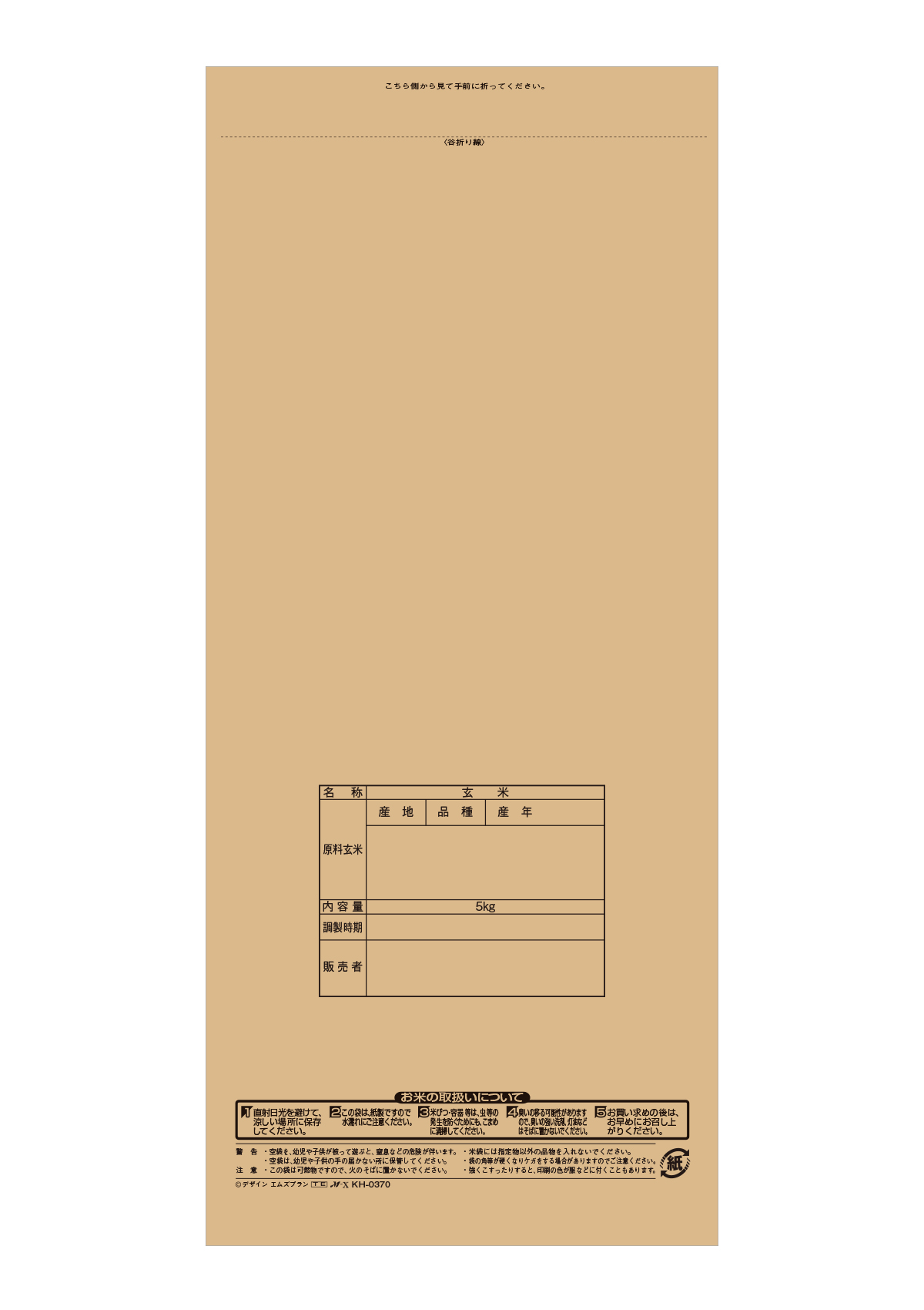 玄米 良穀（りょうこく）