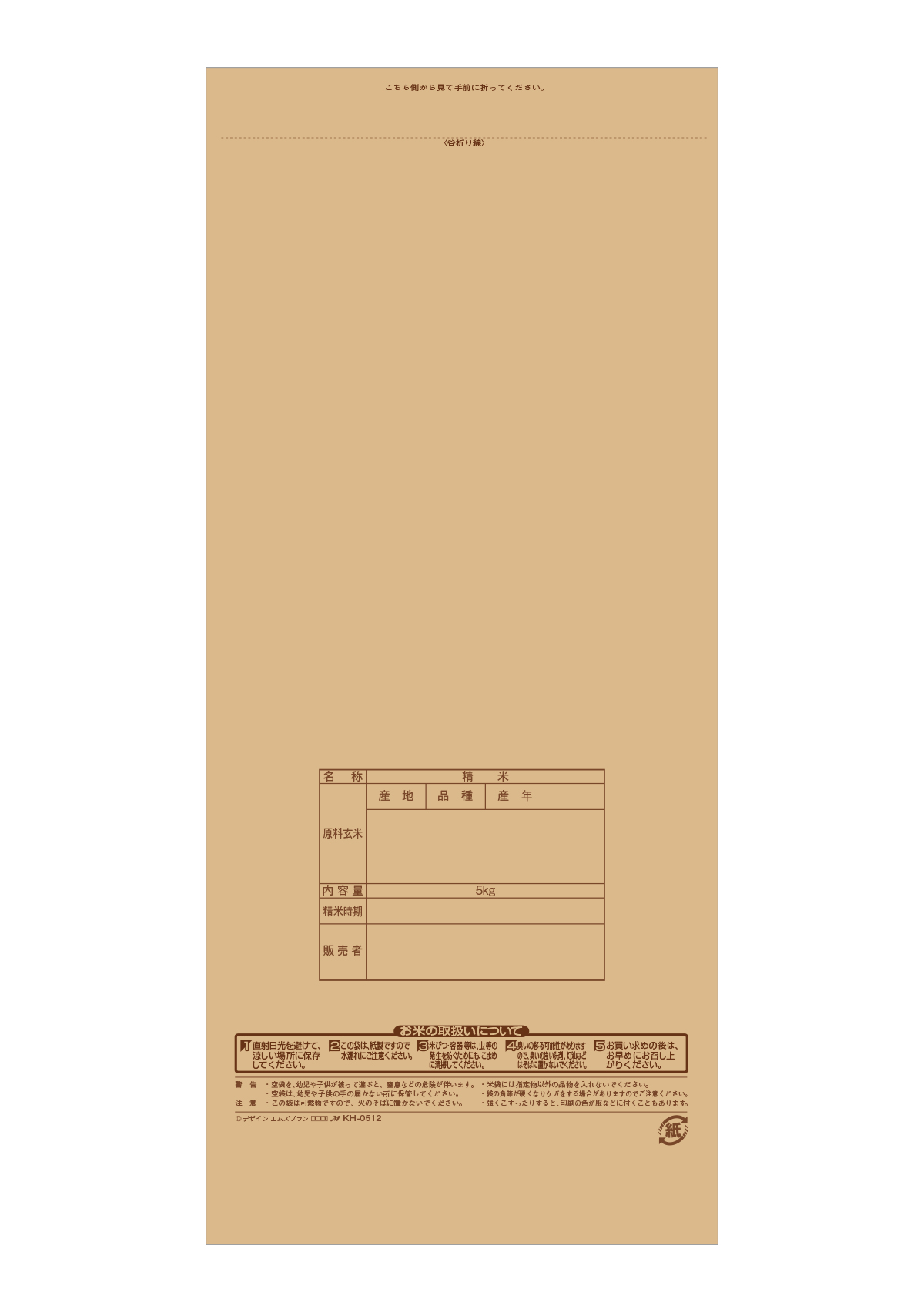 特別栽培米 愛情