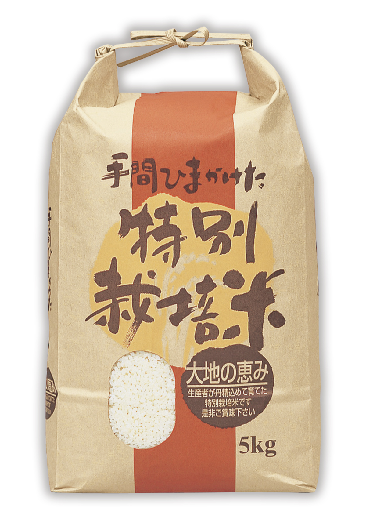 特別栽培米 愛情