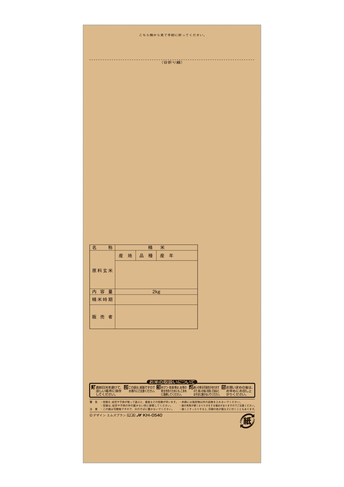 あきたこまち 花盛り