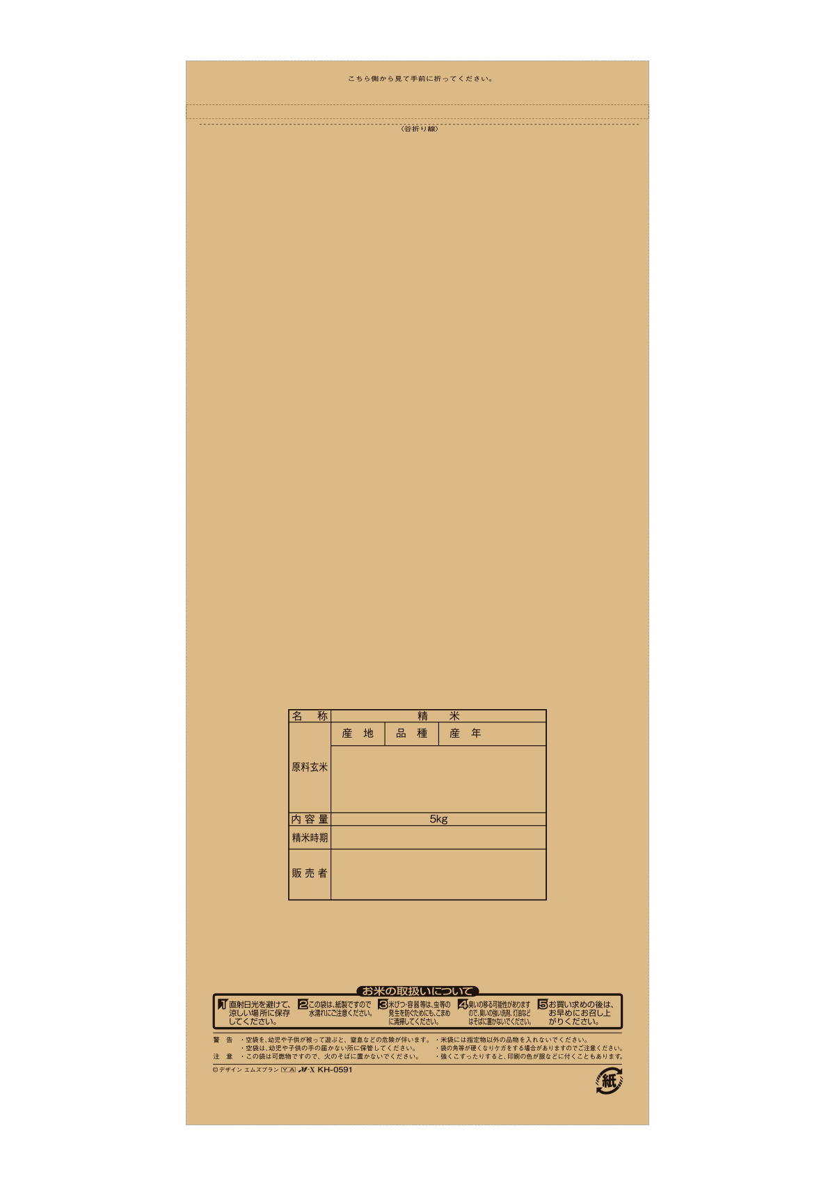 新米　ほがらか