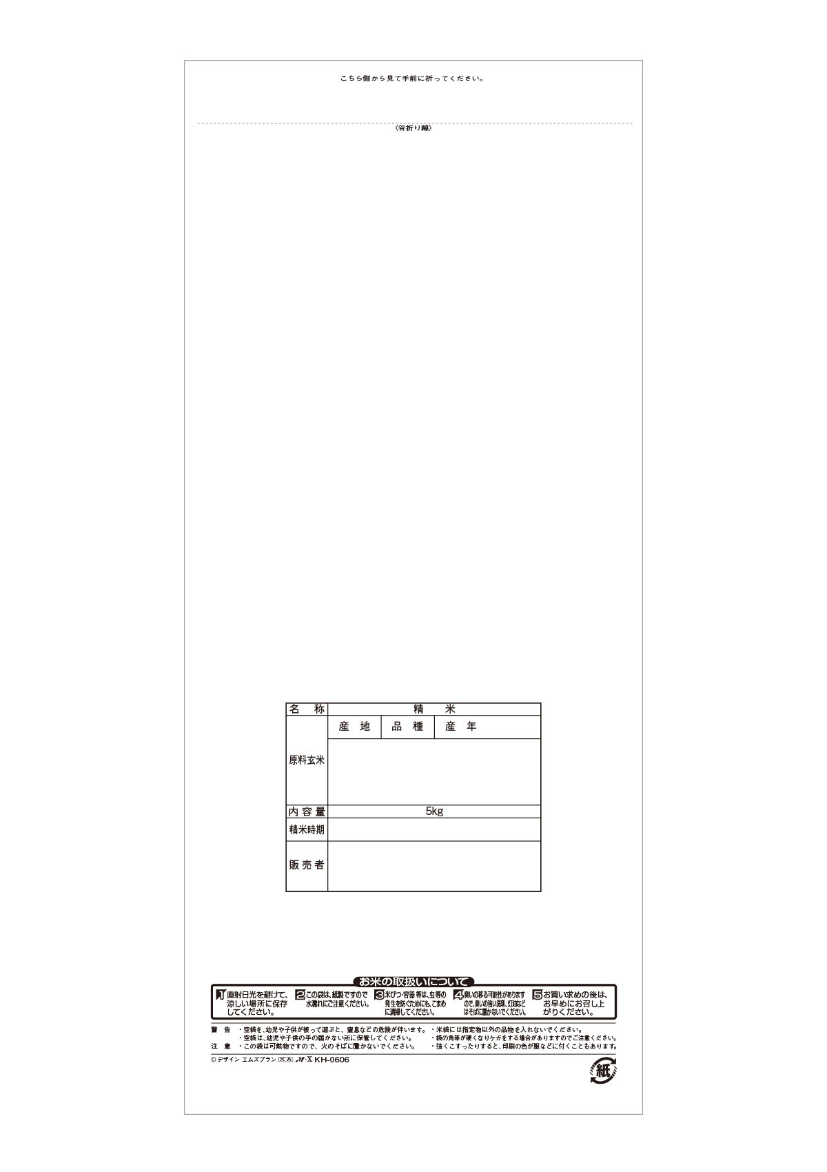 ひとめぼれ 結び梅