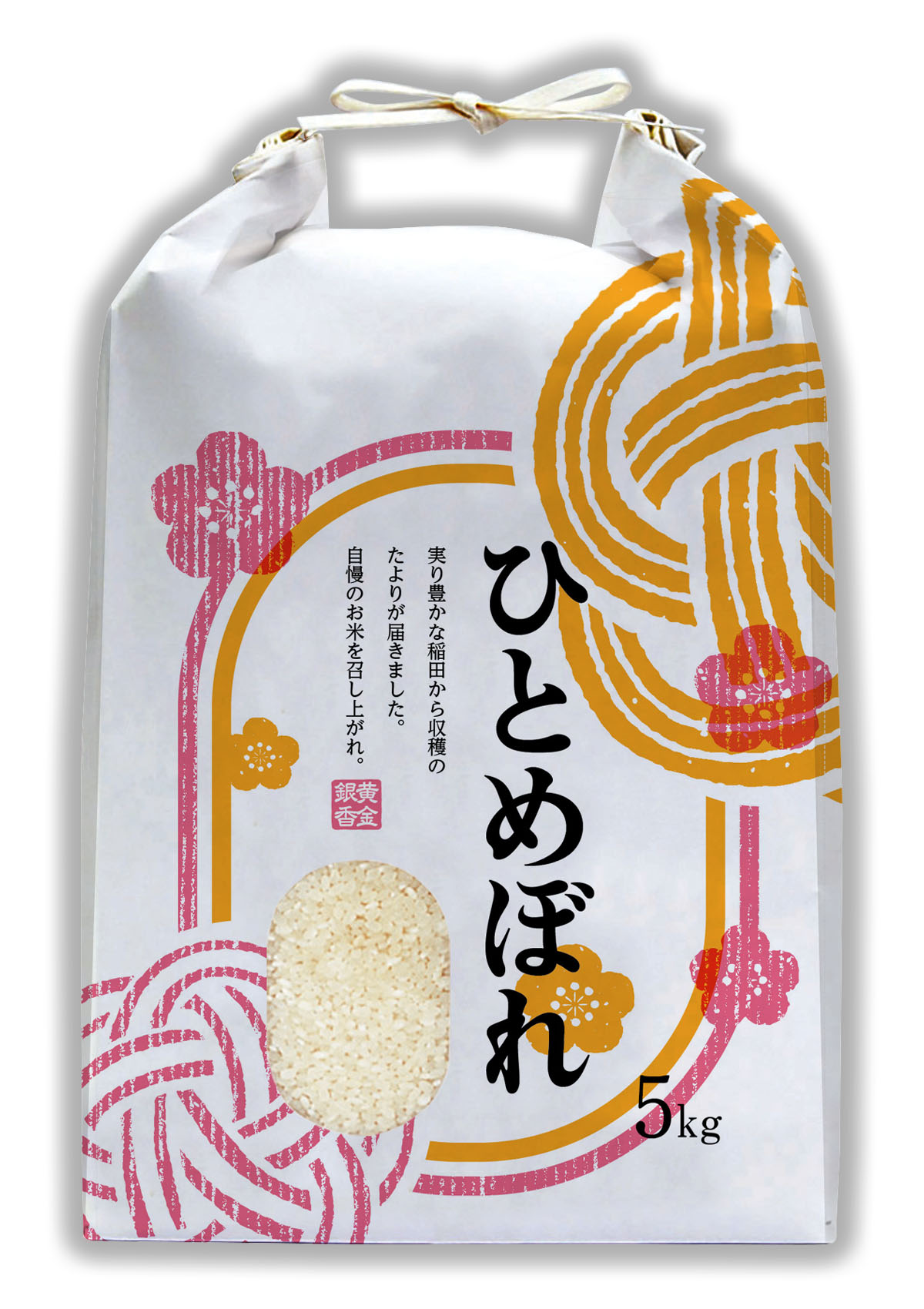 ひとめぼれ 結び梅