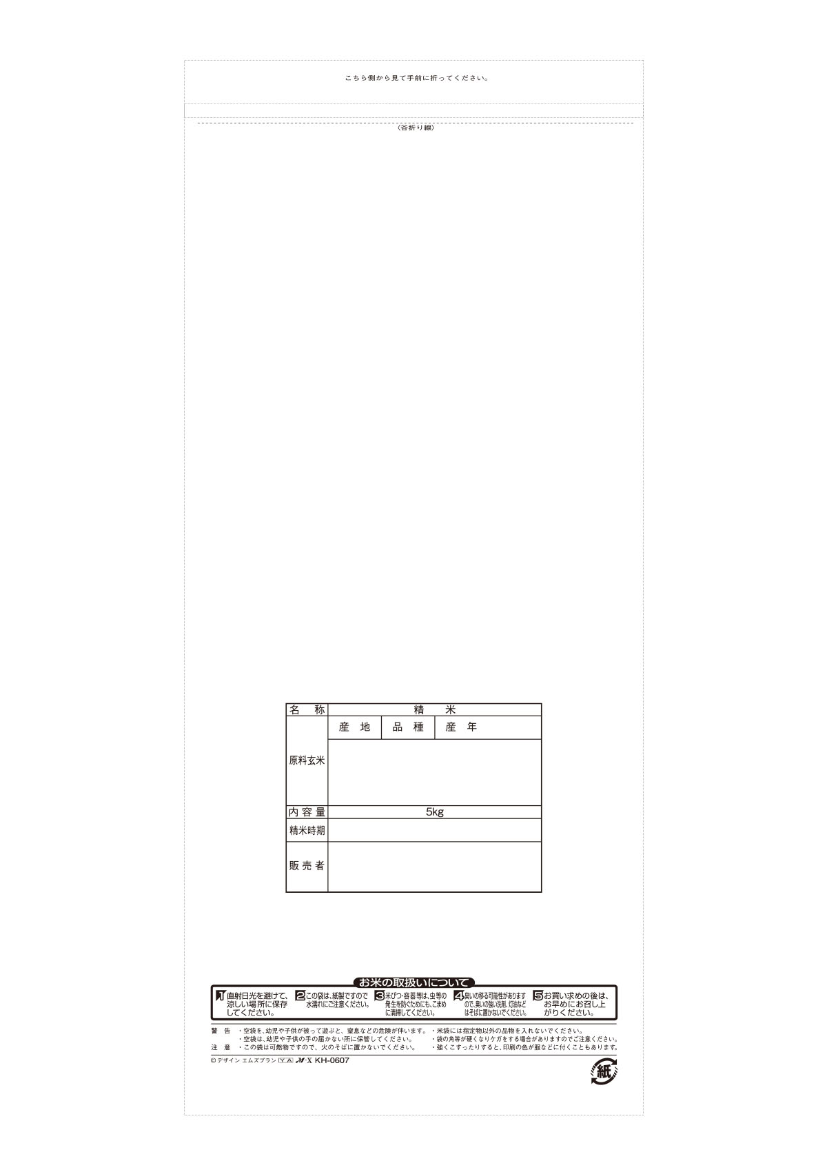 あきたこまち　曲線(きょくせん)