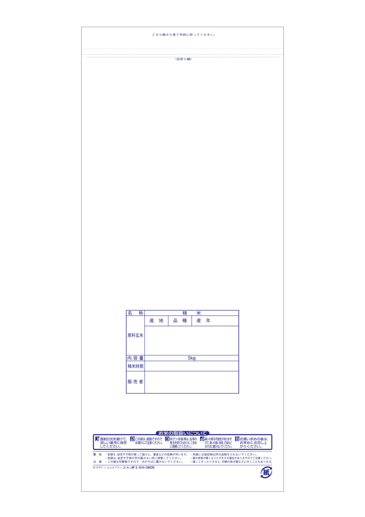 にじのきらめき　多彩(たさい)