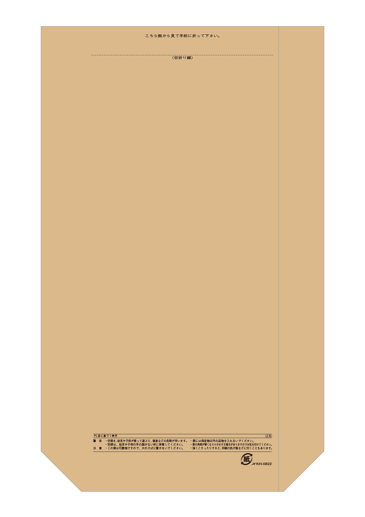 舟底クラフト 無地 窓付