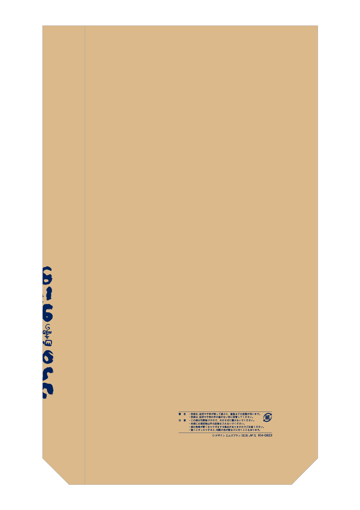 うちの田んぼで穫れた自慢のおこめ（大容量）