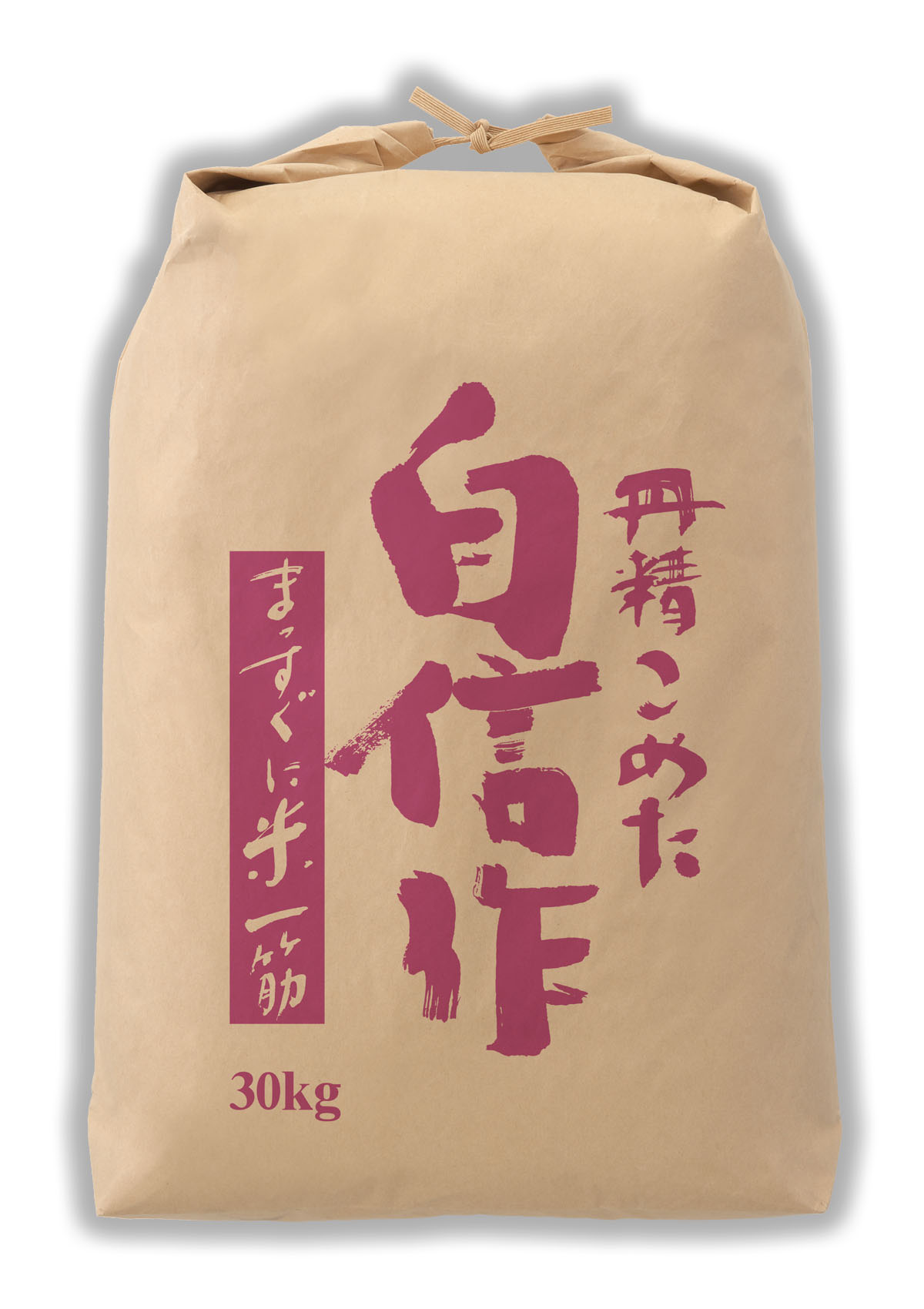 丹精こめた自信作