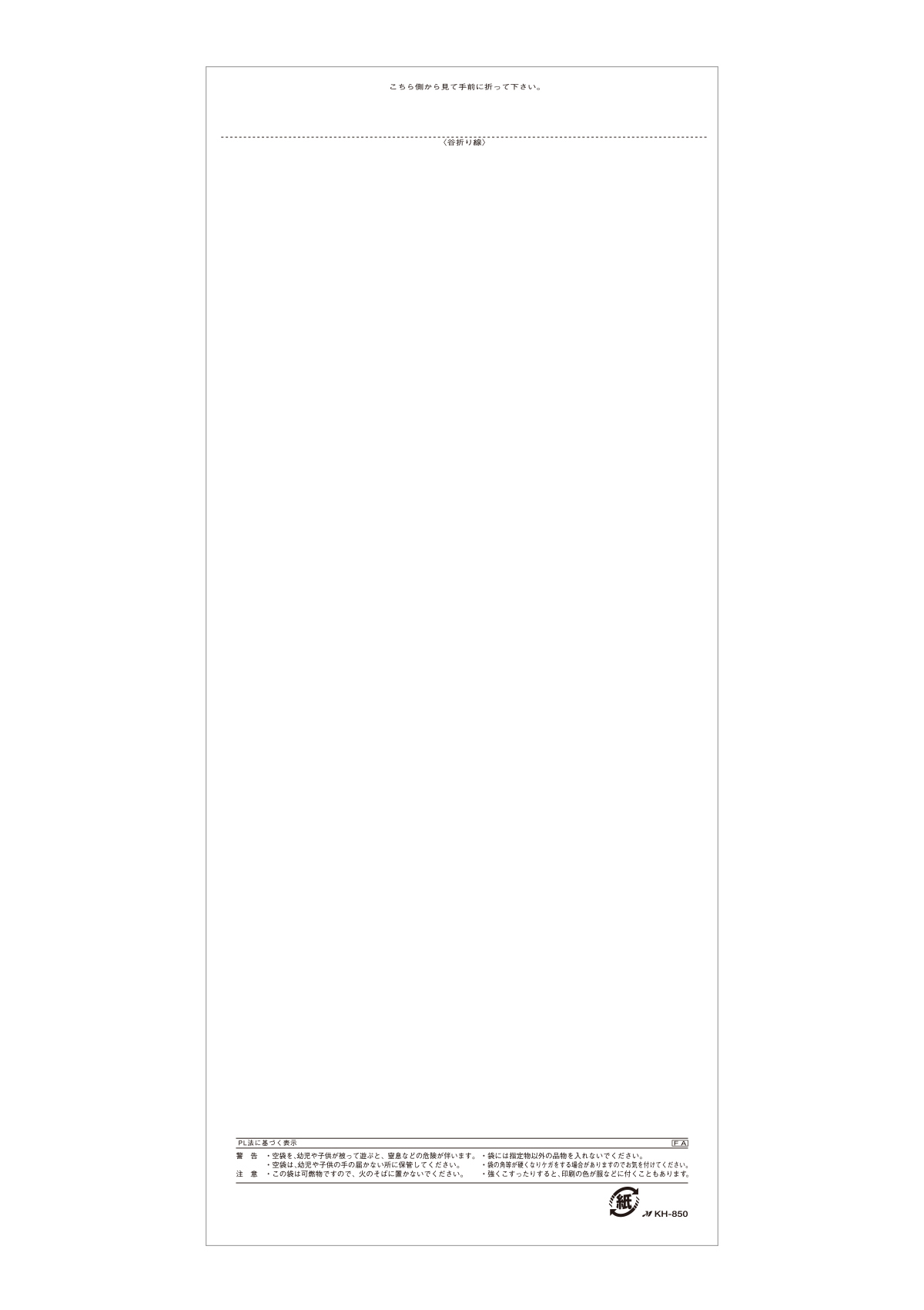 白クラフト 無地 窓あり