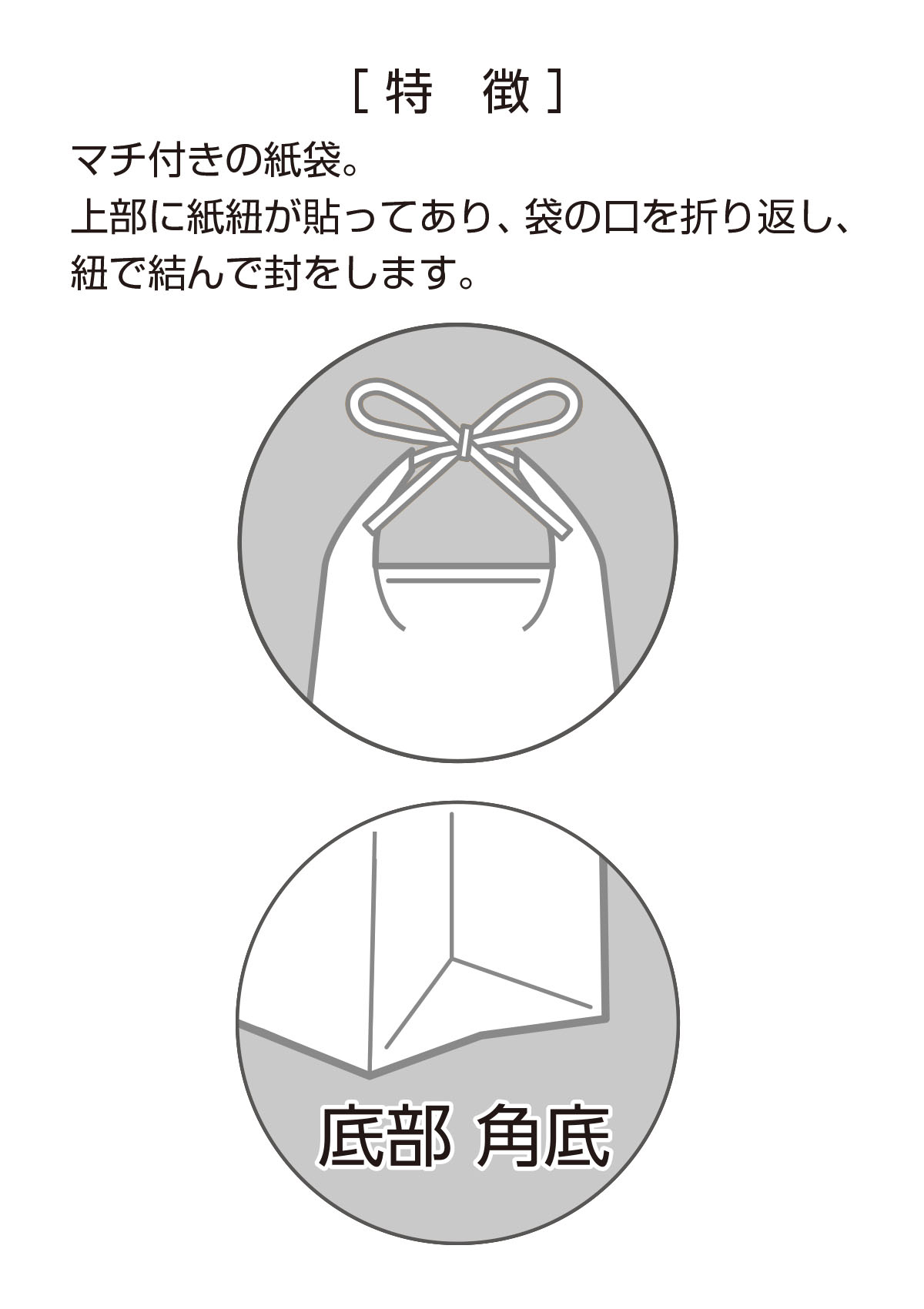 白クラフト 無地 窓なし