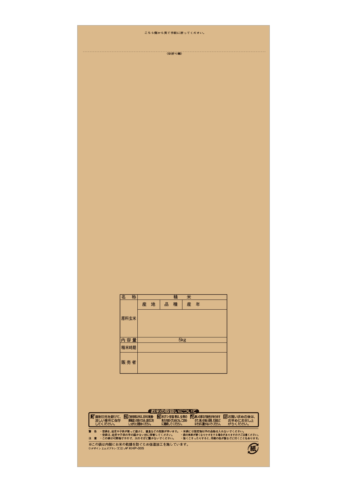 あきたこまち 梅かれん