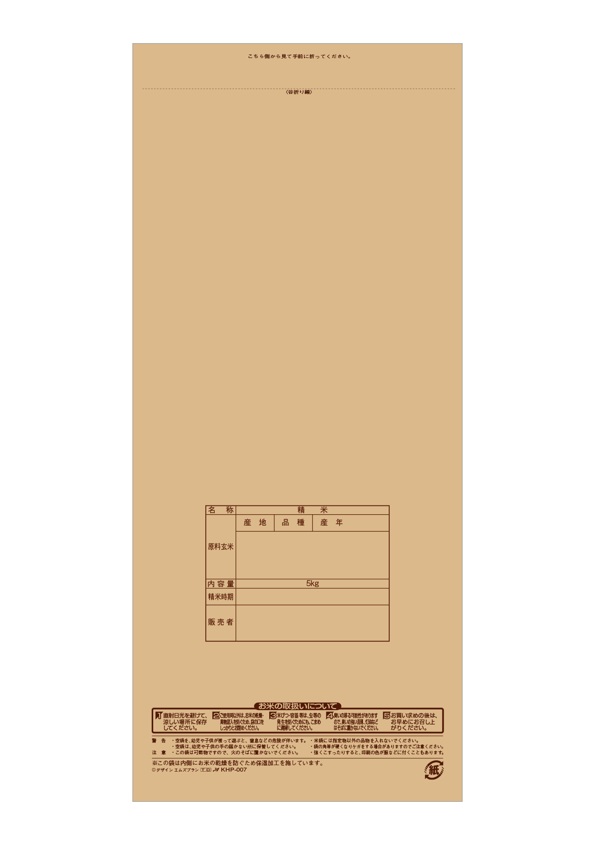 ひのひかり 山の風景