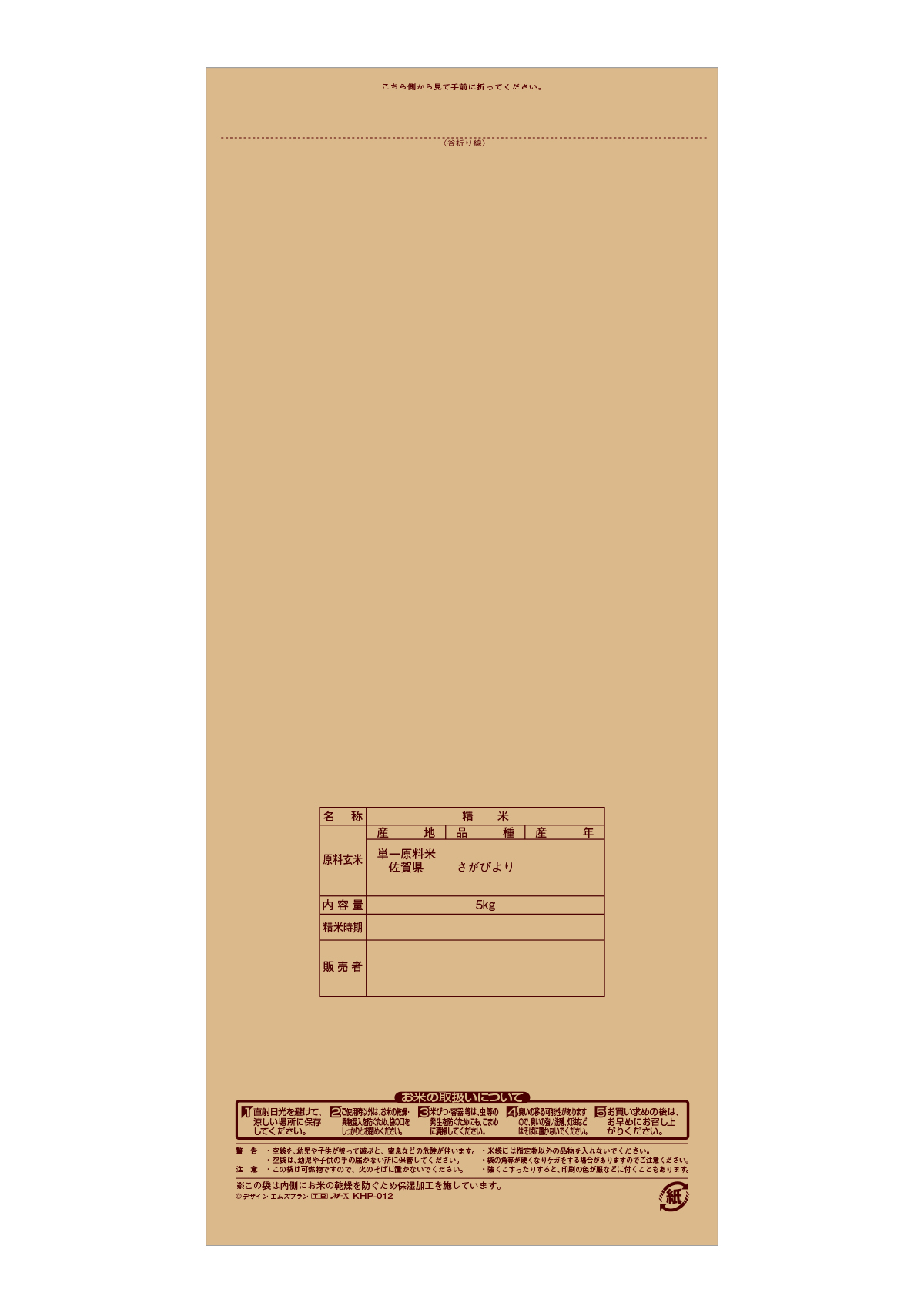 佐賀産 さがびより のどか