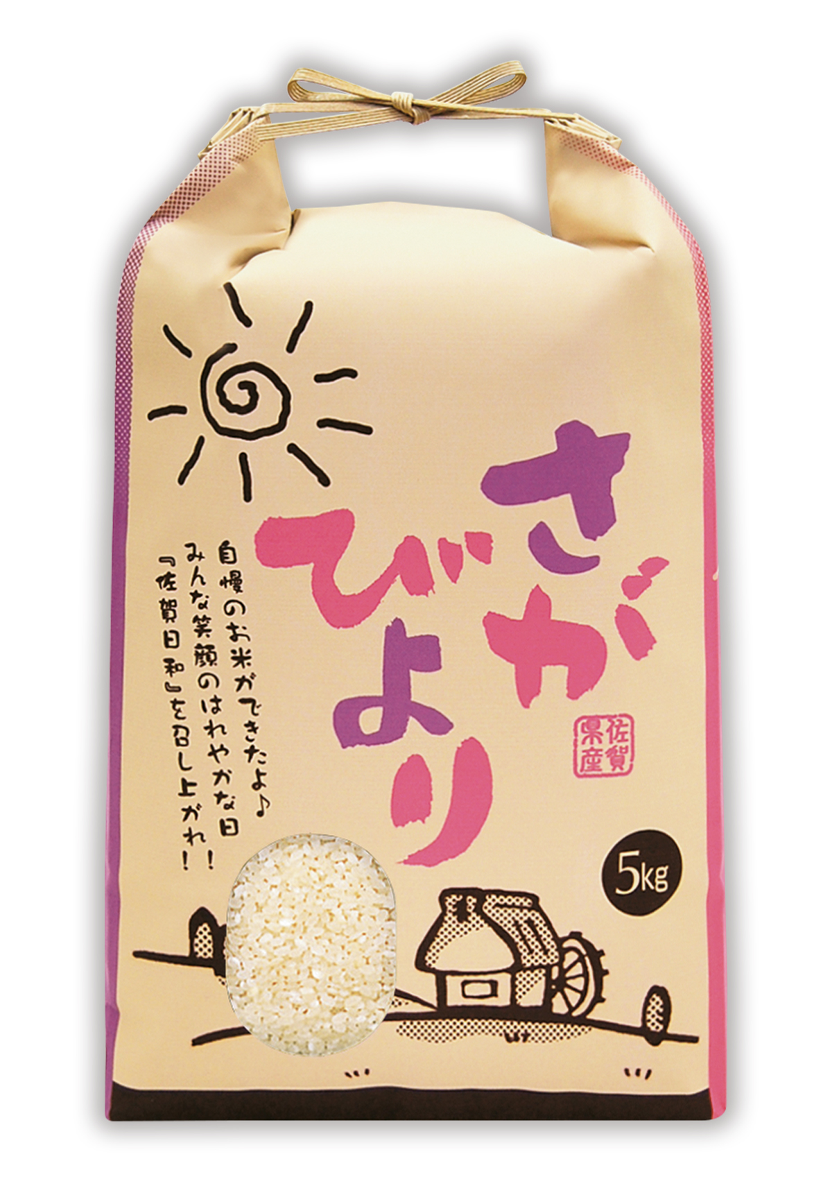 佐賀産 さがびより のどか