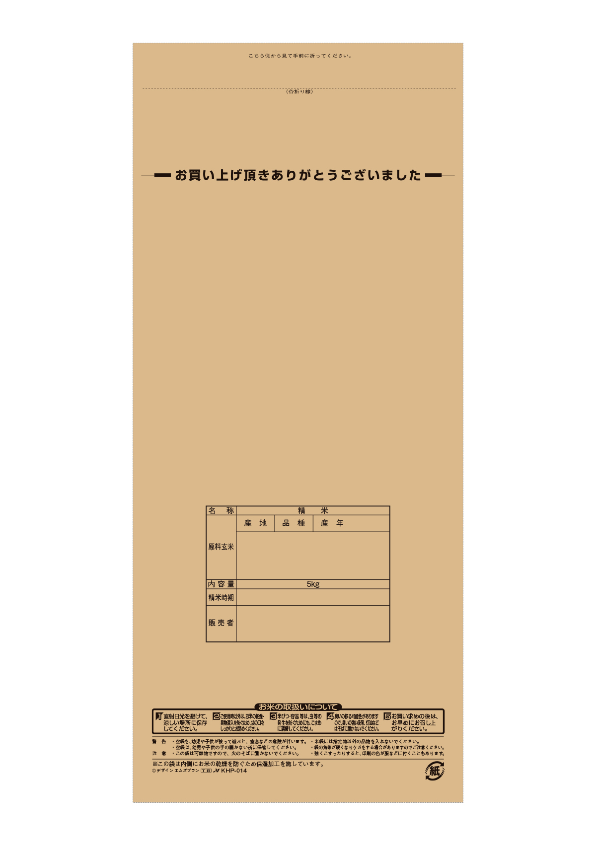 特別栽培米 丹心