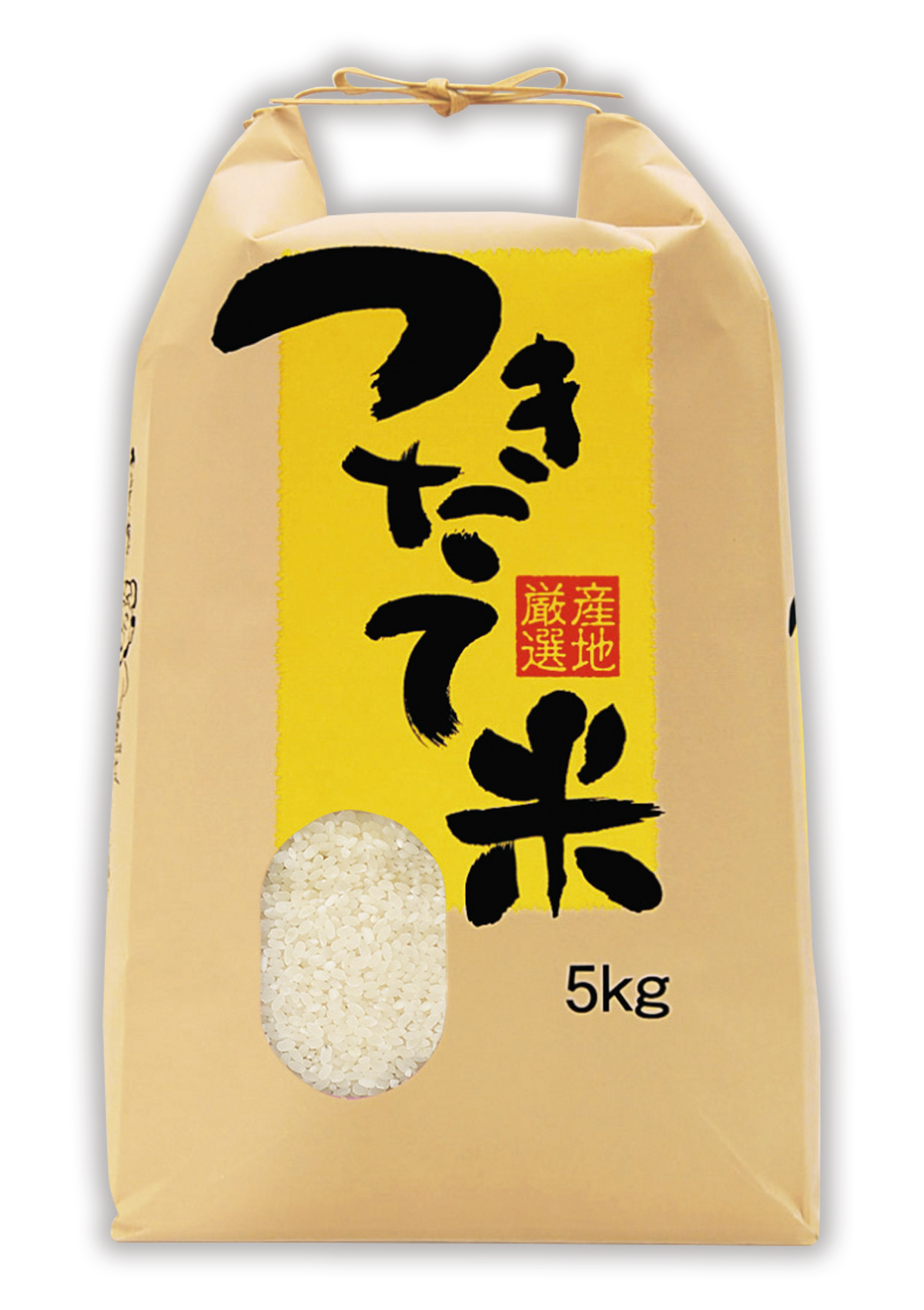 つきたて米 産地厳選